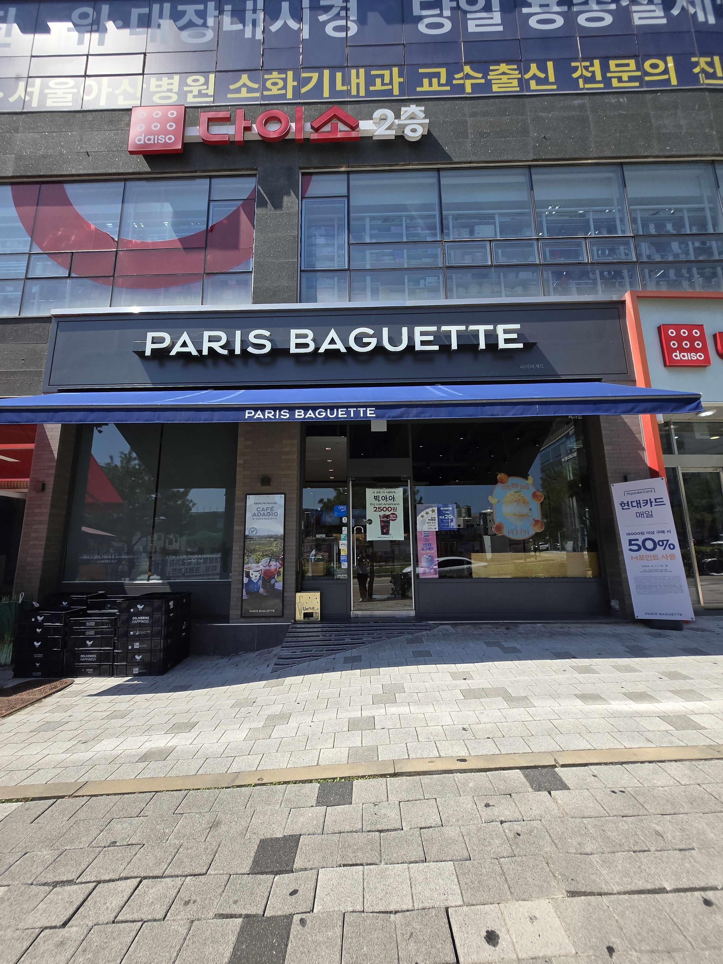파리바게뜨 동탄신리점