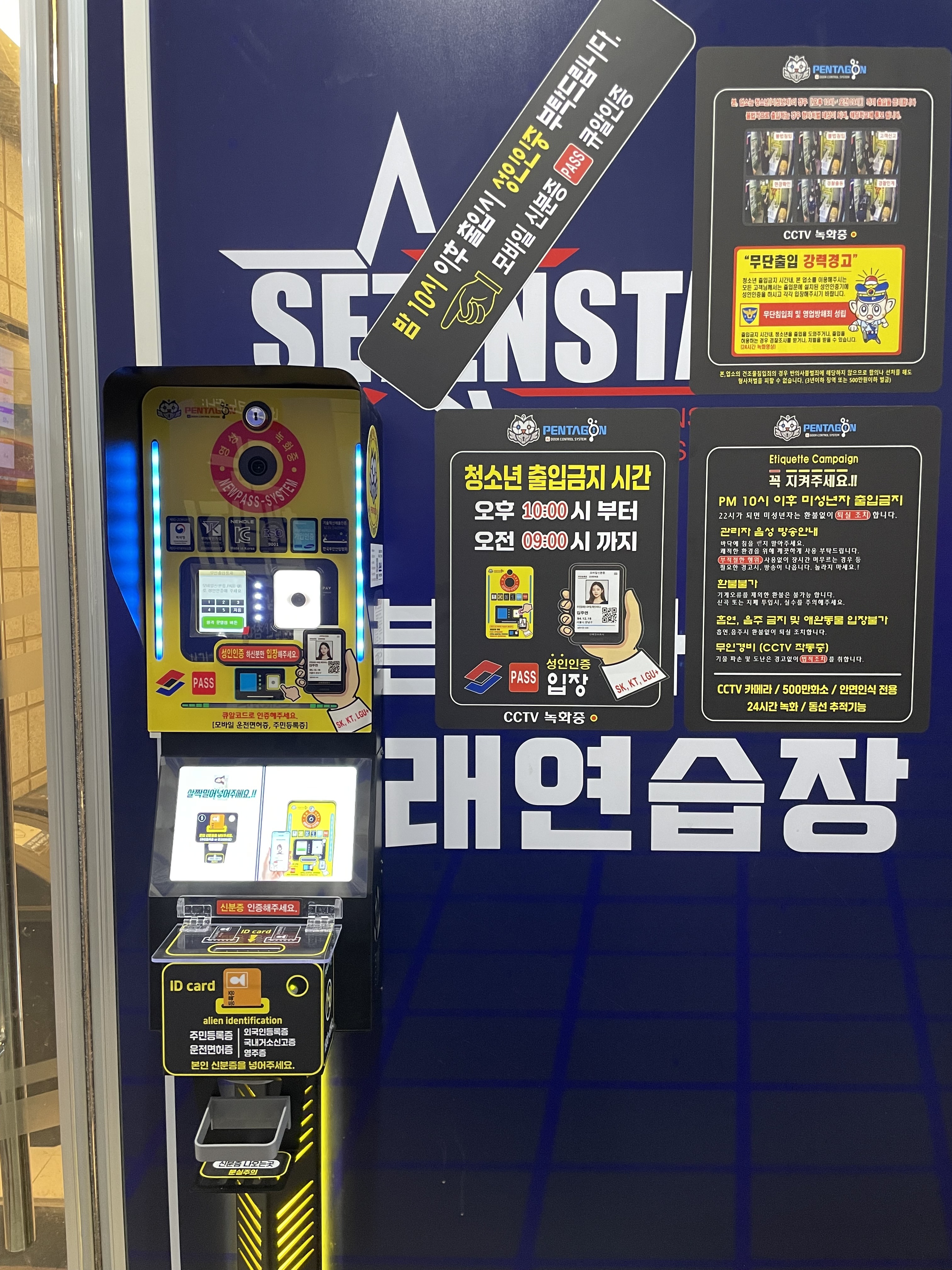 세븐스타코인노래연습장 탕정역점