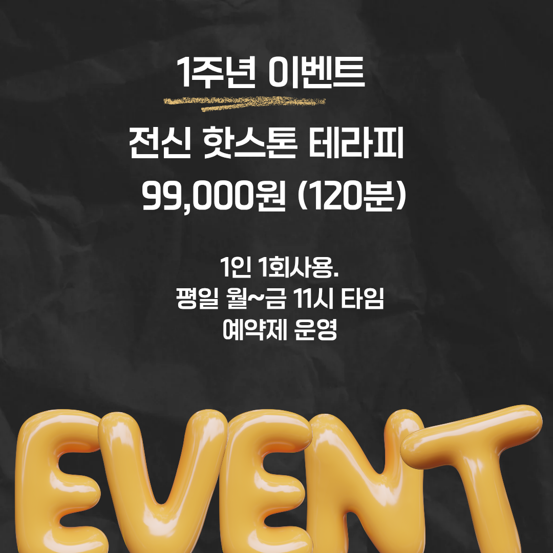 하루쉼 스킨앤바디 천호점
