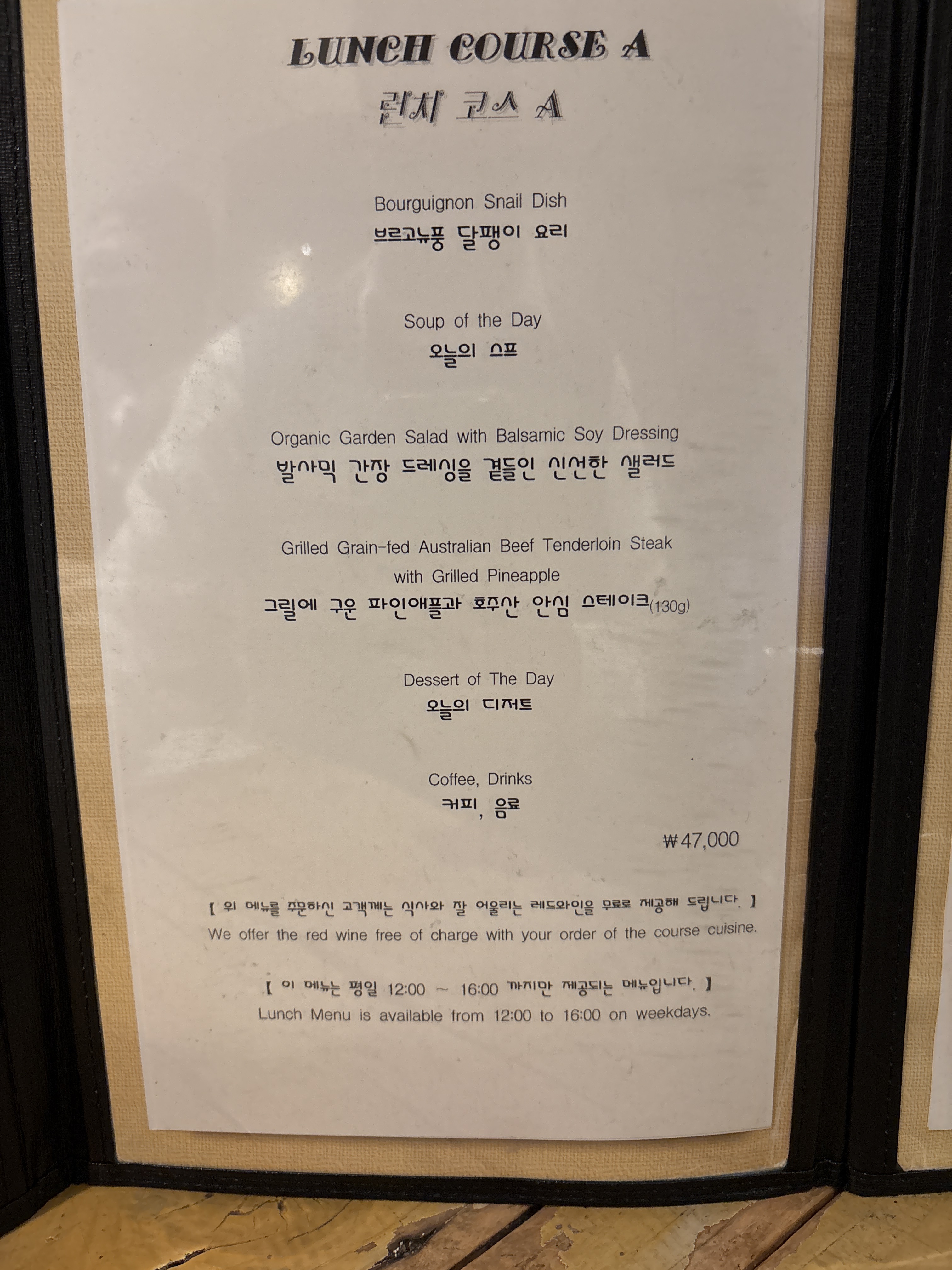 블루문레스토랑