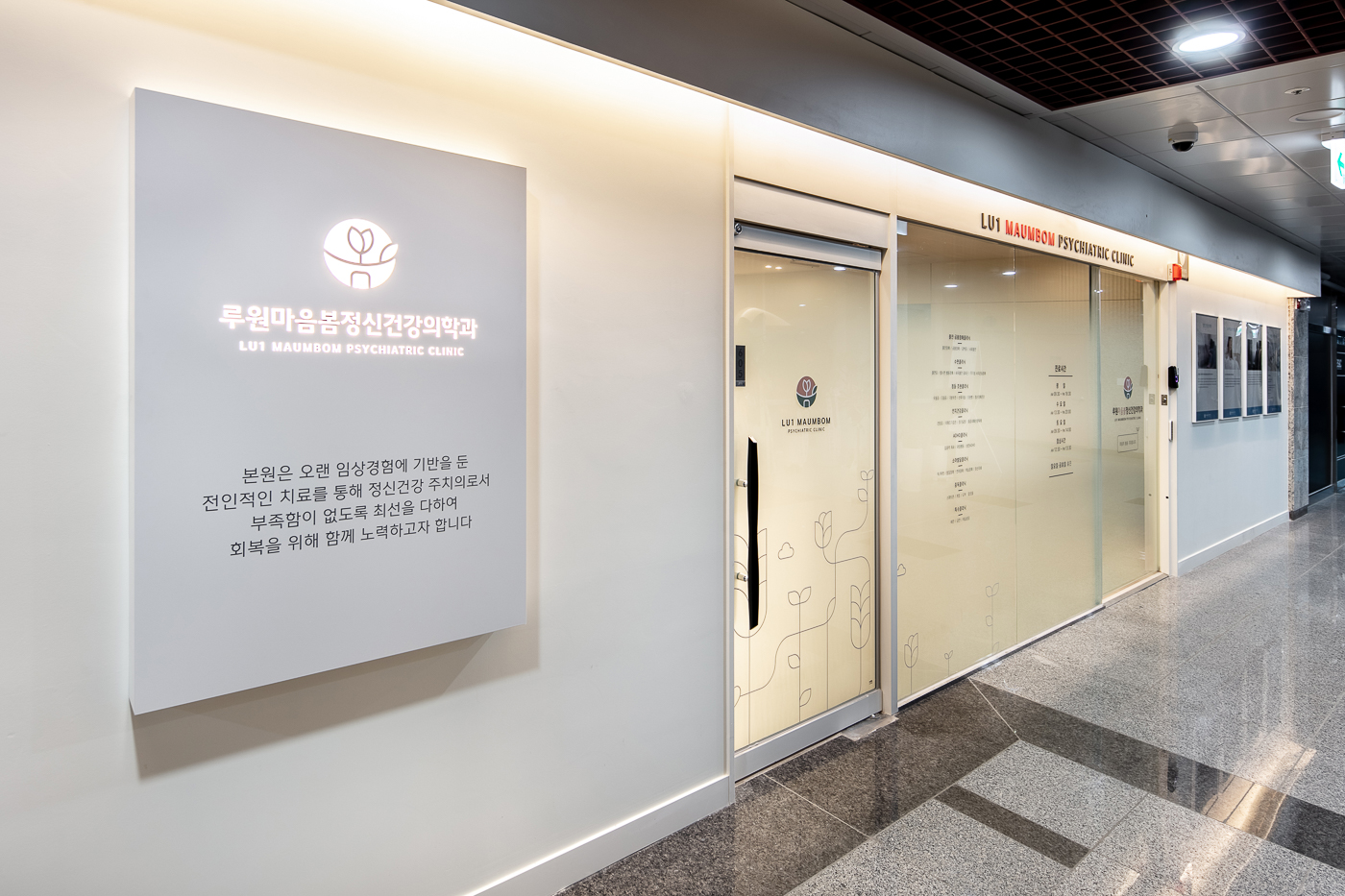 루원마음봄정신건강의학과의원 대표 이미지