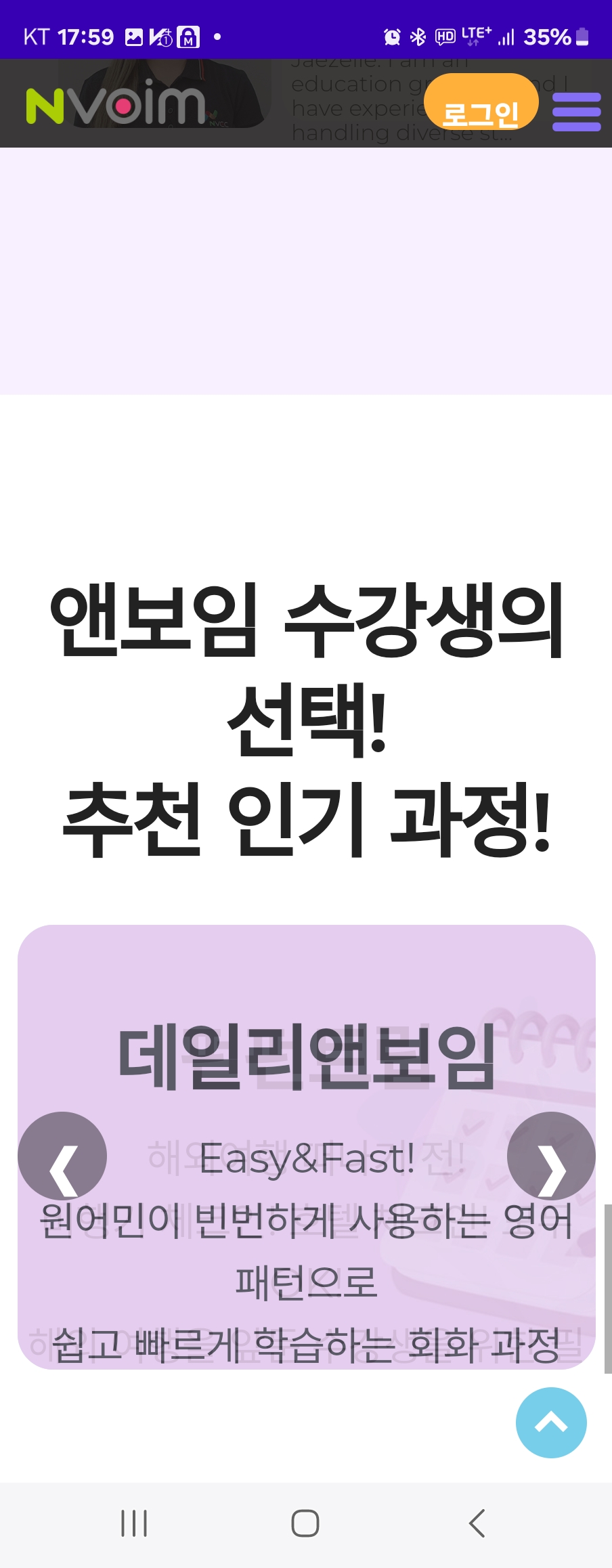 어학연수 화상영어회화 원어민 1대1말하기 학원 수강 대표 이미지