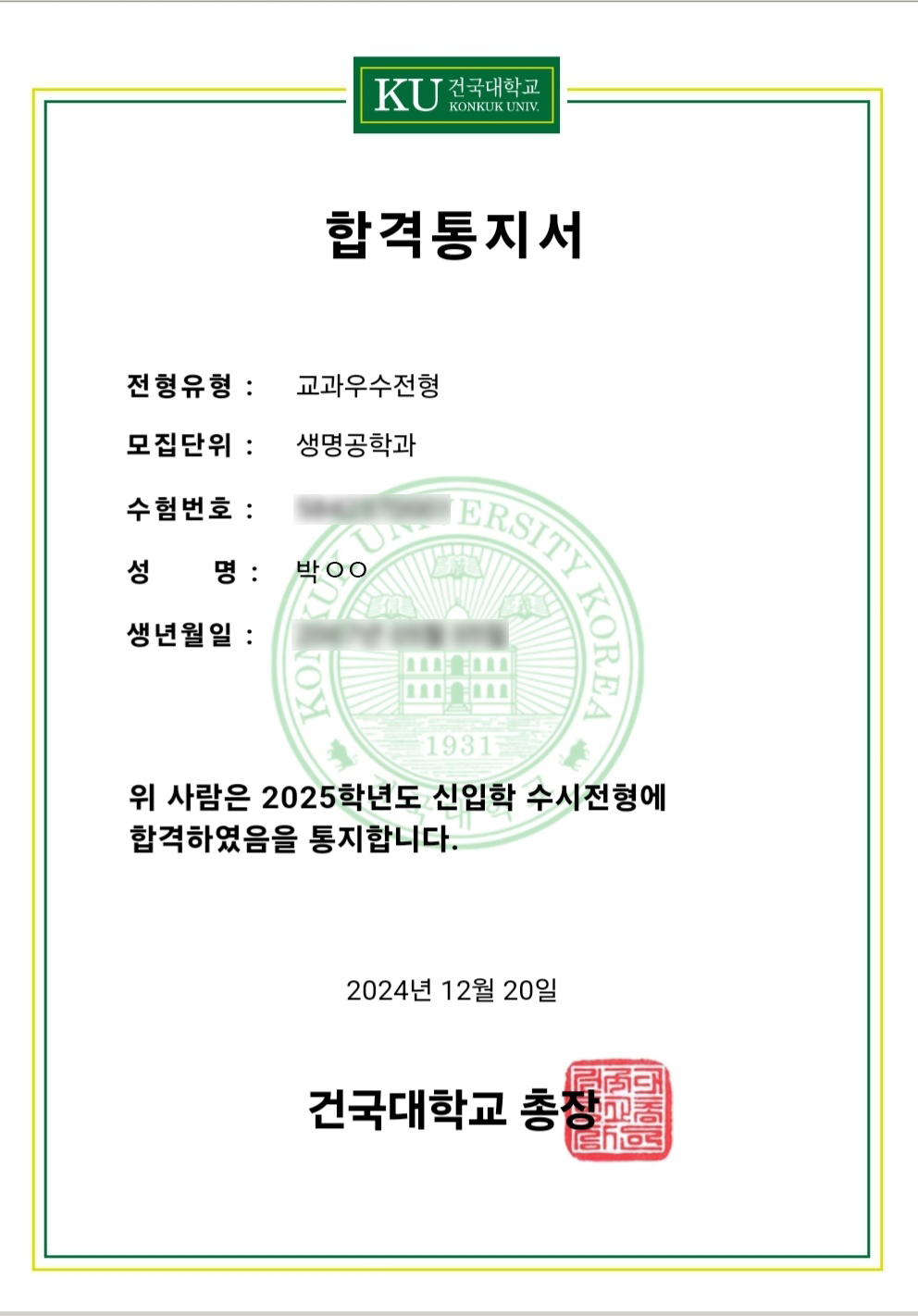 중앙검정고시수능학원