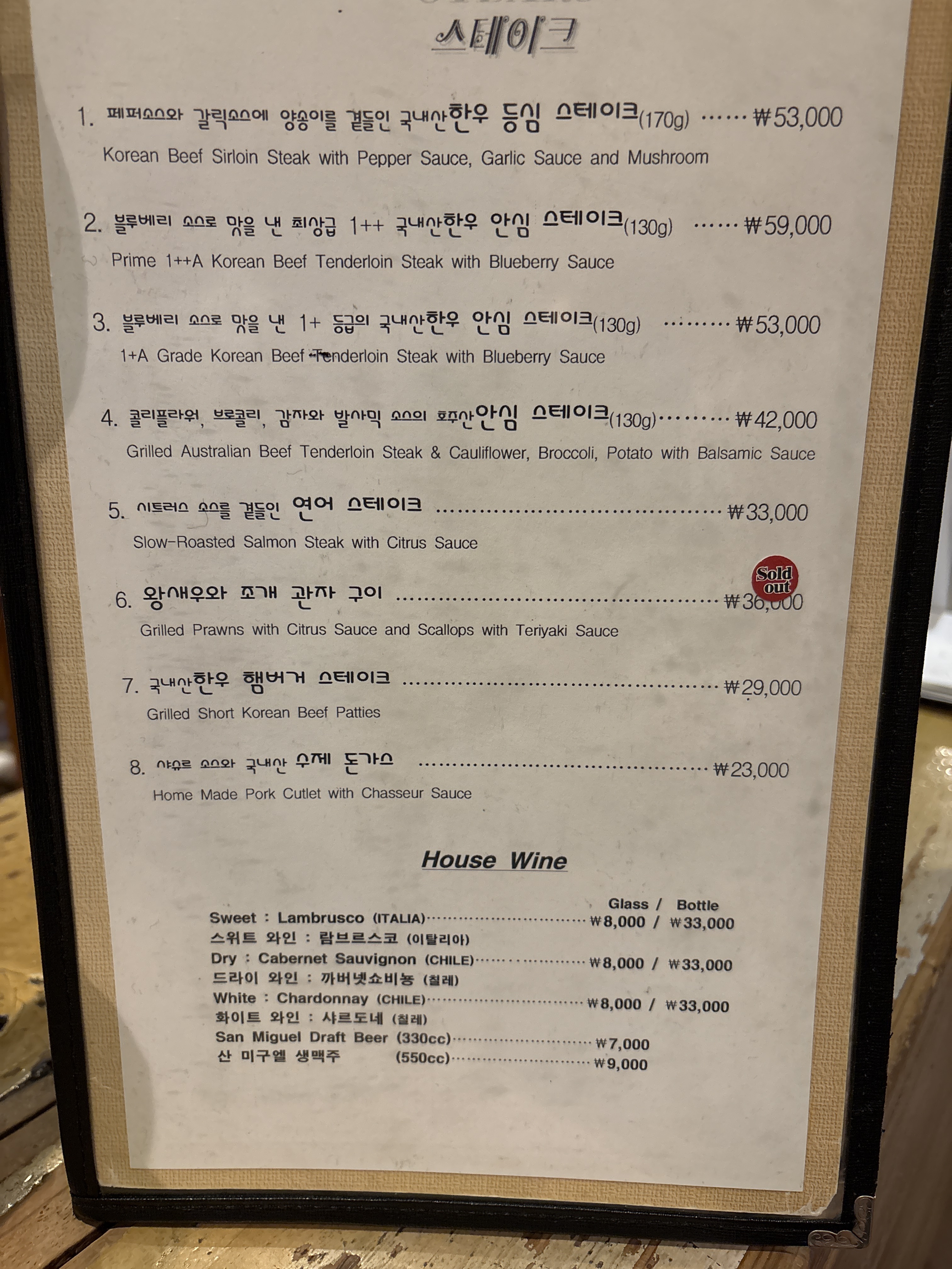 블루문레스토랑