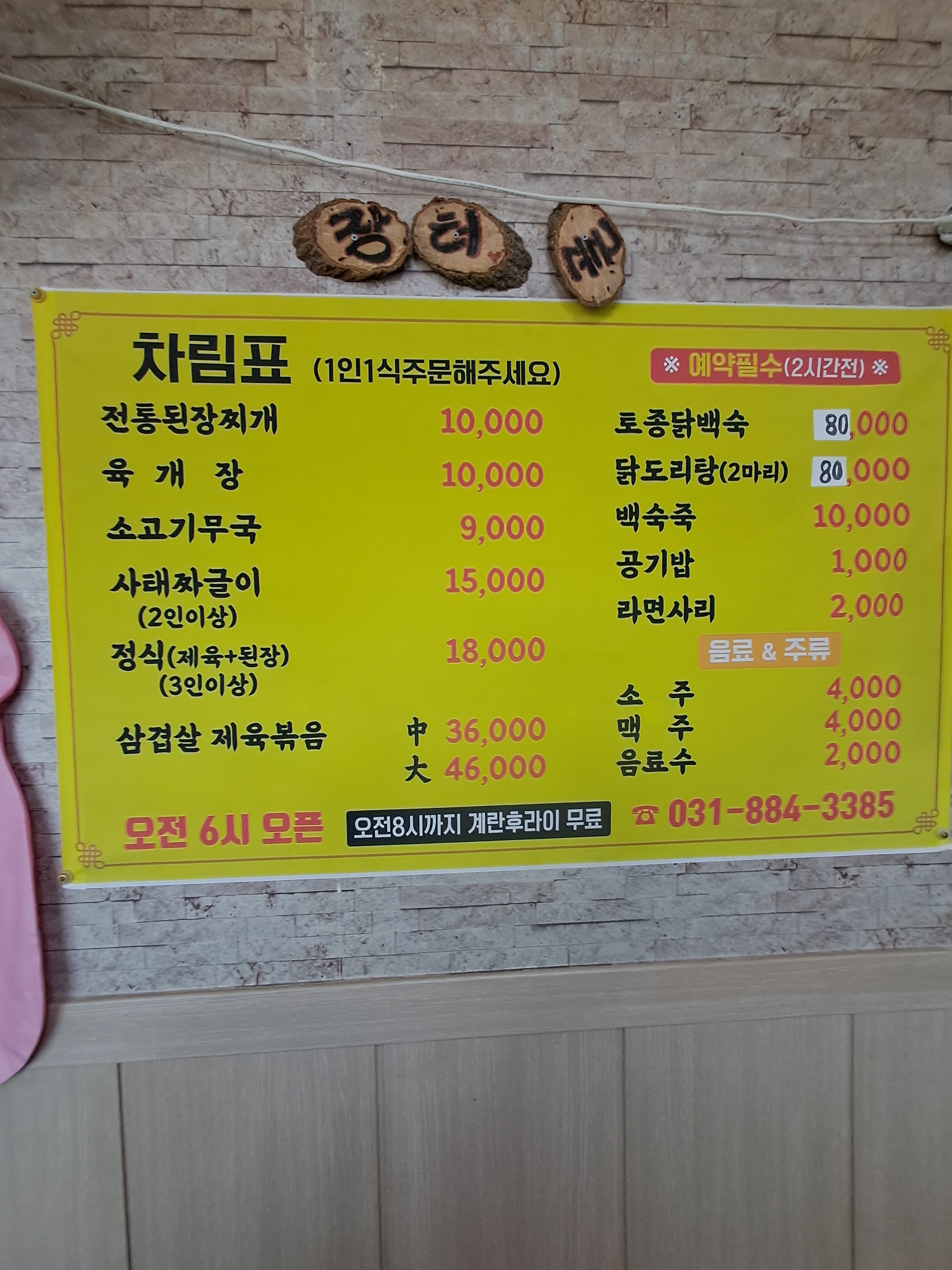 장터골 설명사진