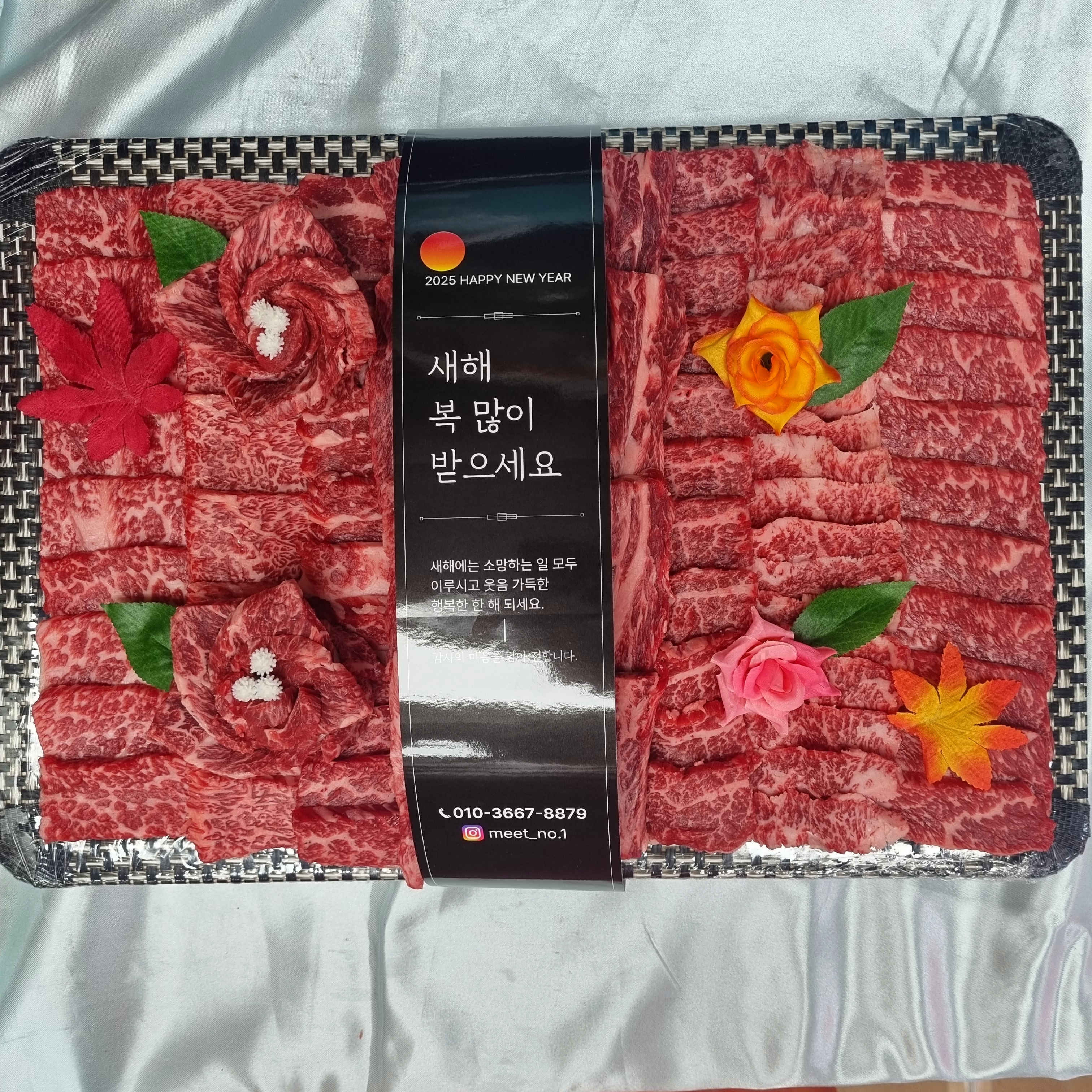 대명고령장날정육점 한우선물세트