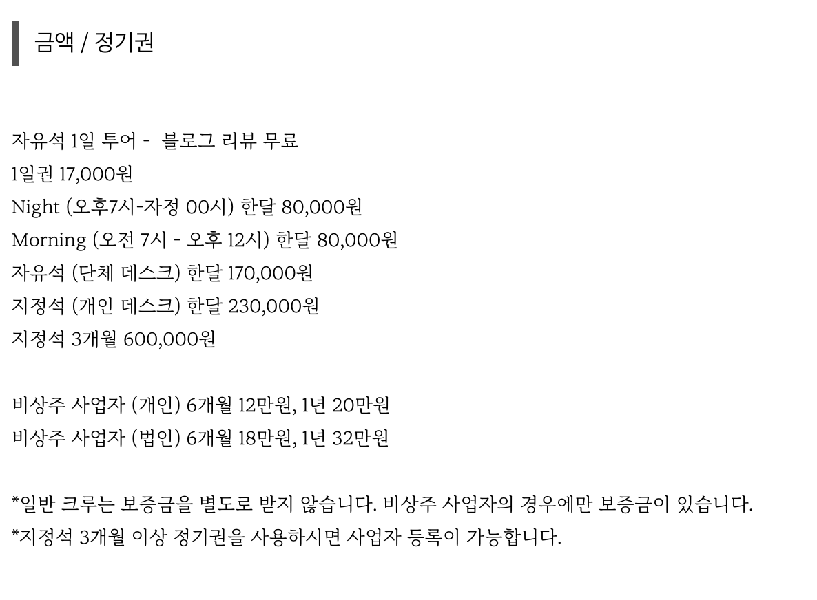 안산 공유오피스 패턴오피스