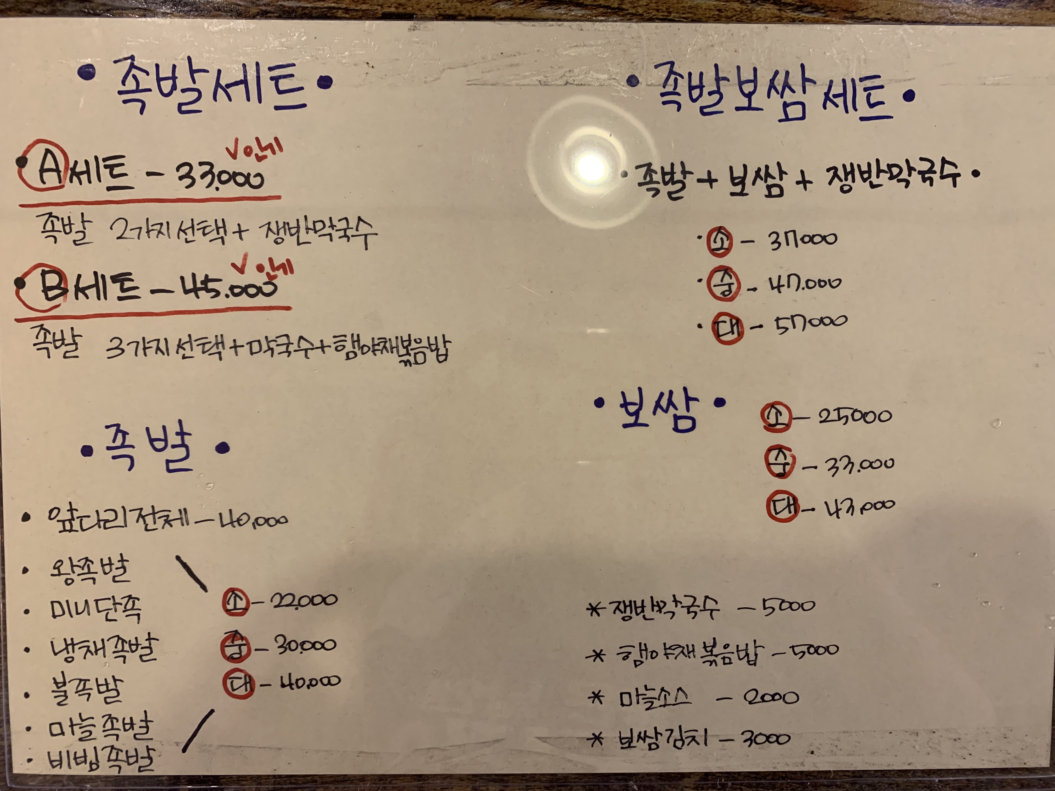 매일삶는 족발보쌈