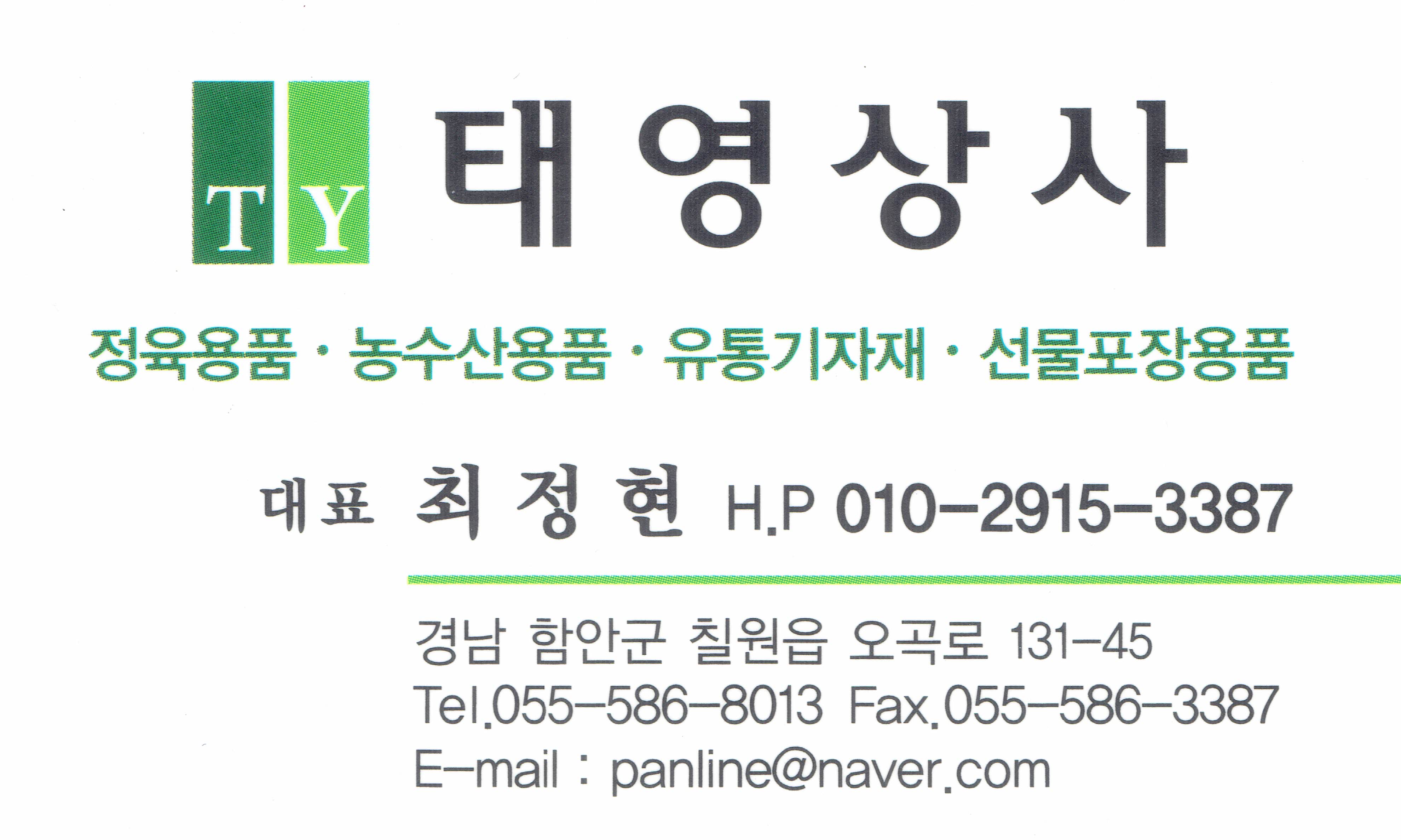 태영상사