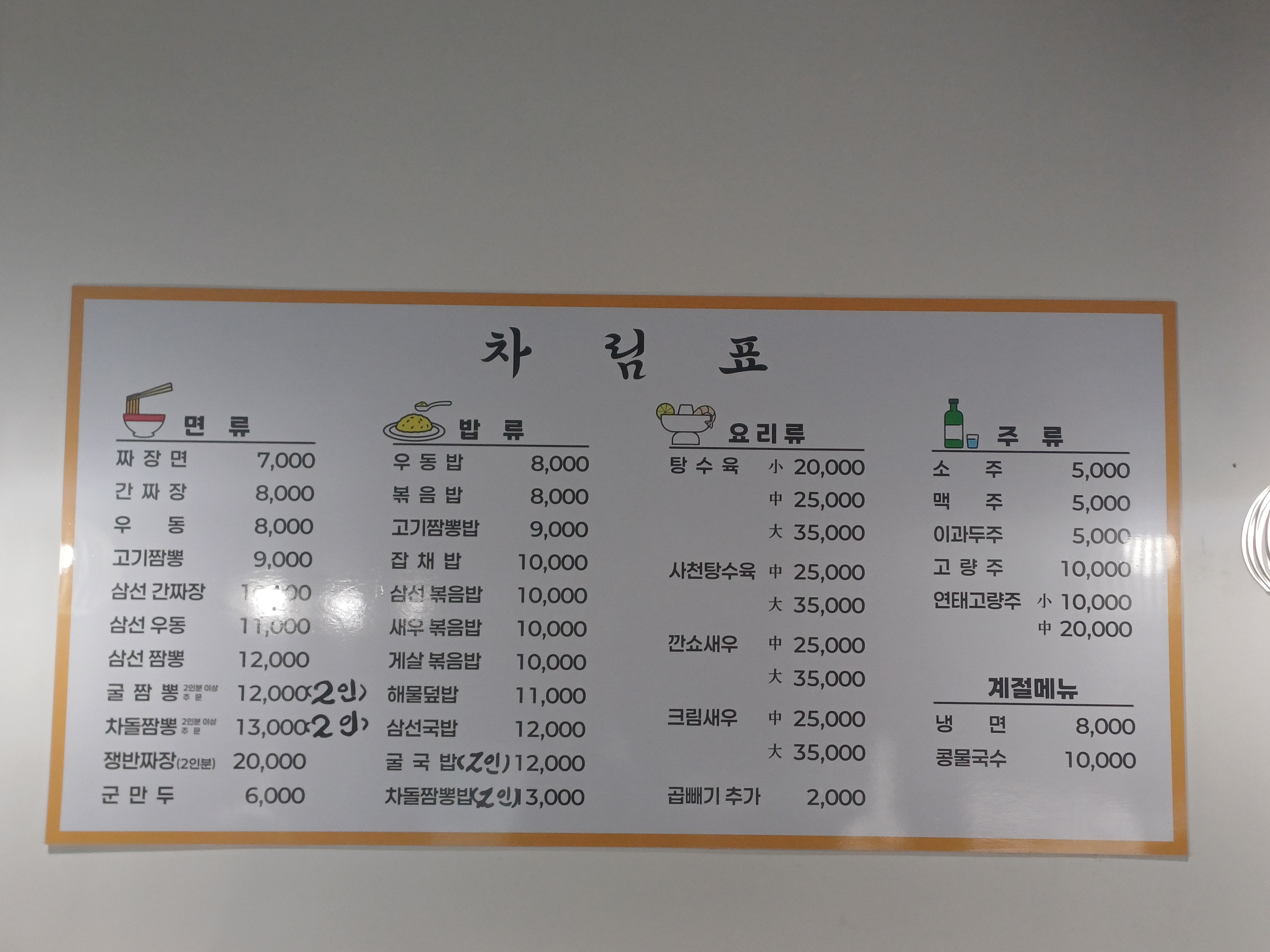 소문장
