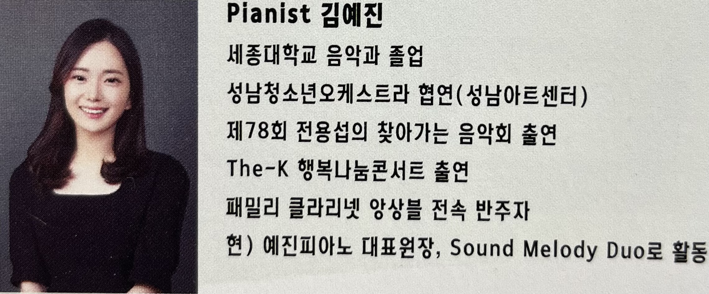 예진피아노