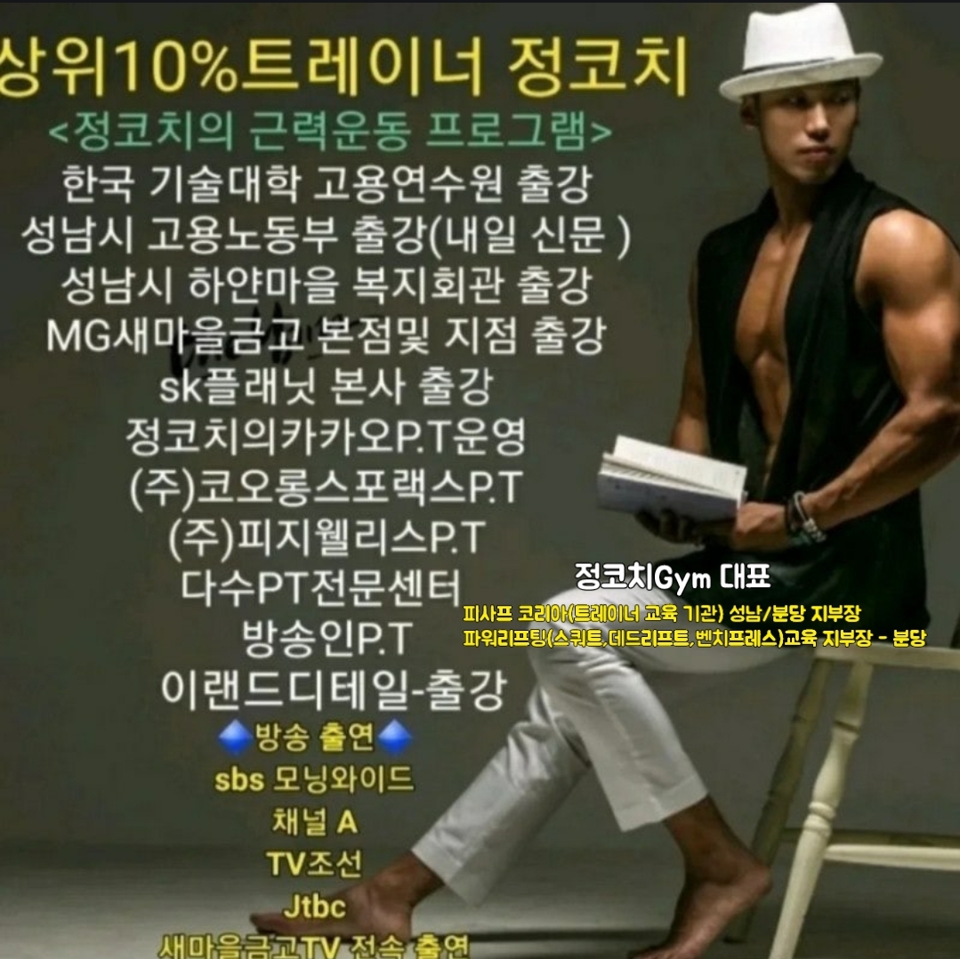 정코치Gym