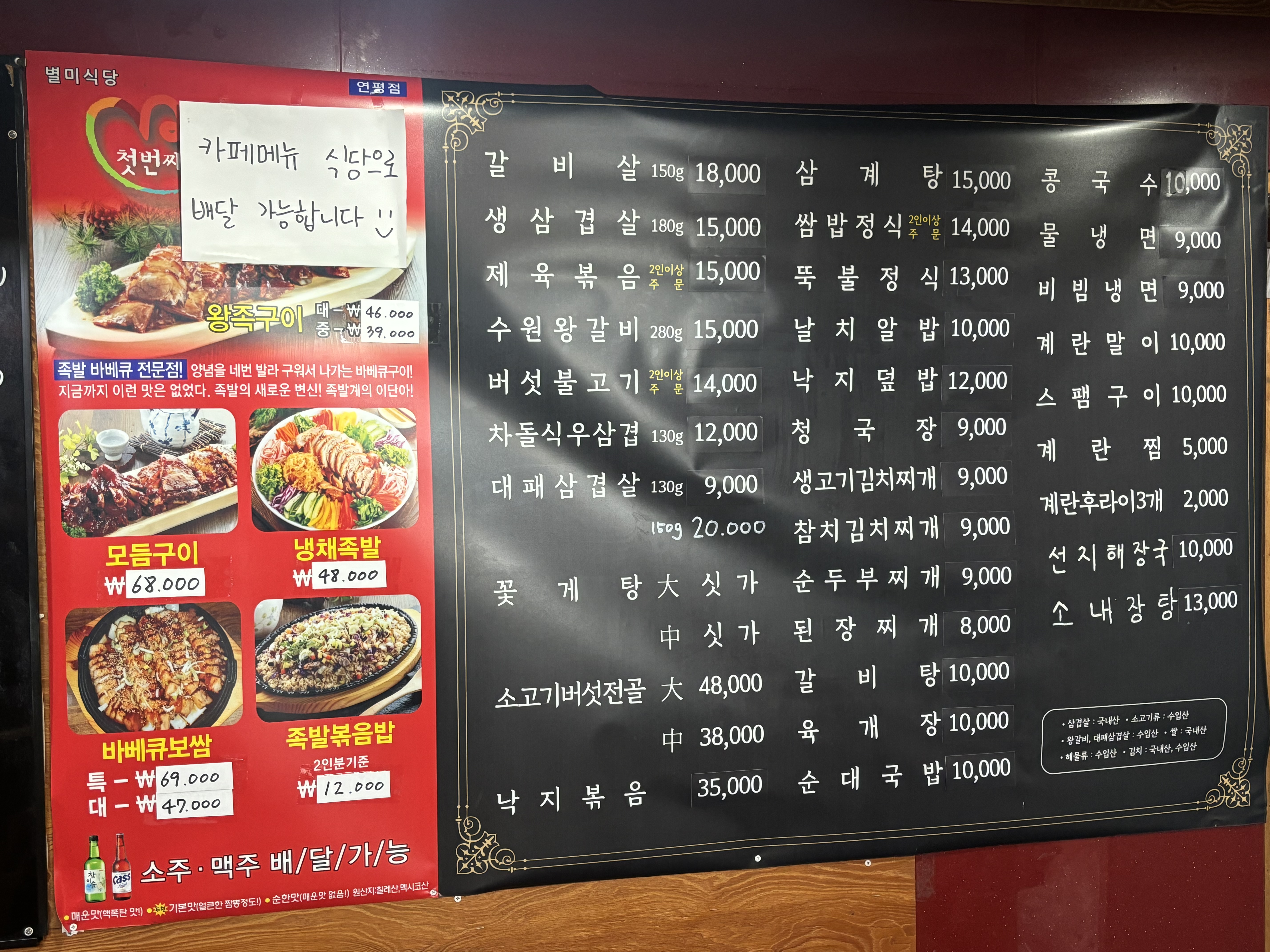 별미식당