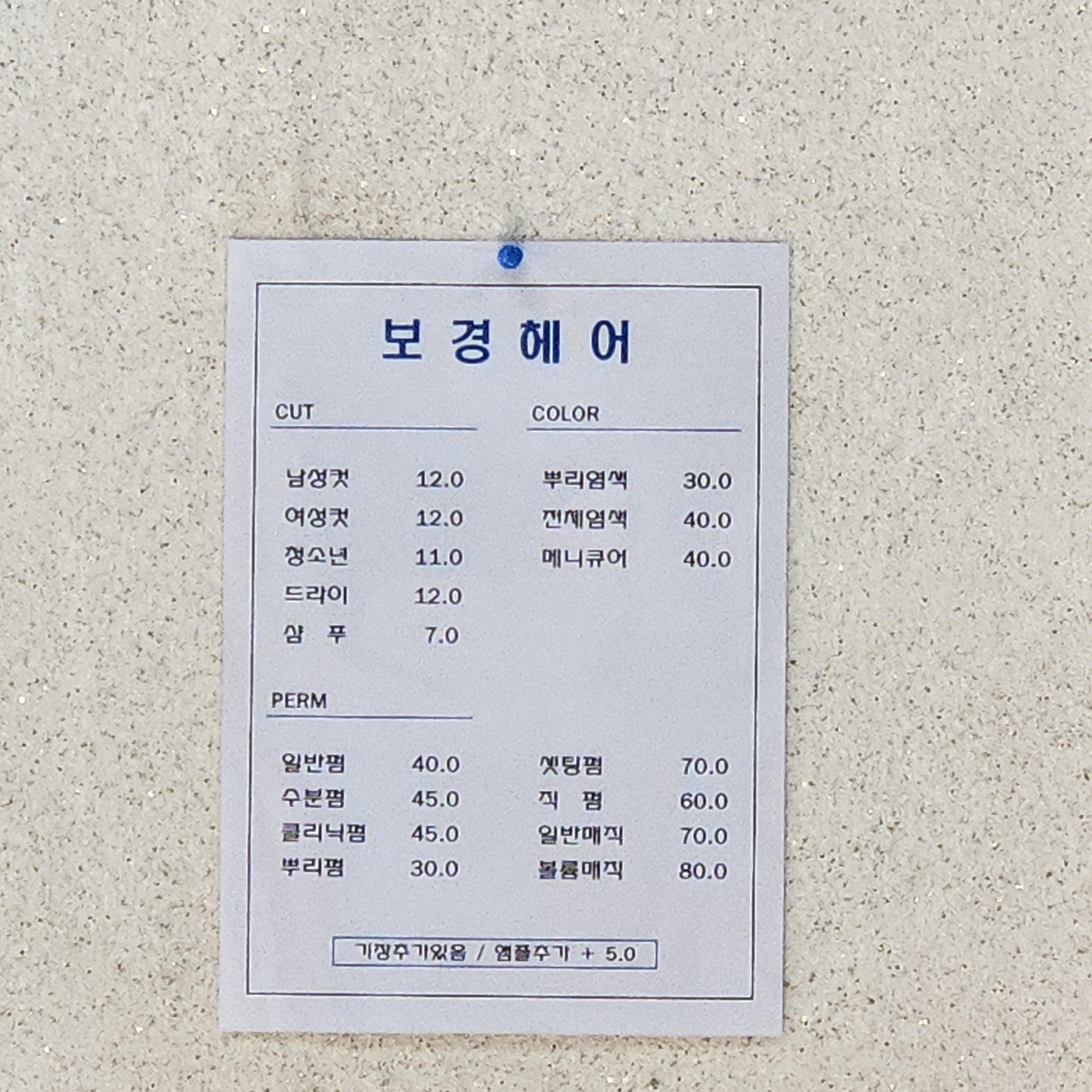 보경헤어