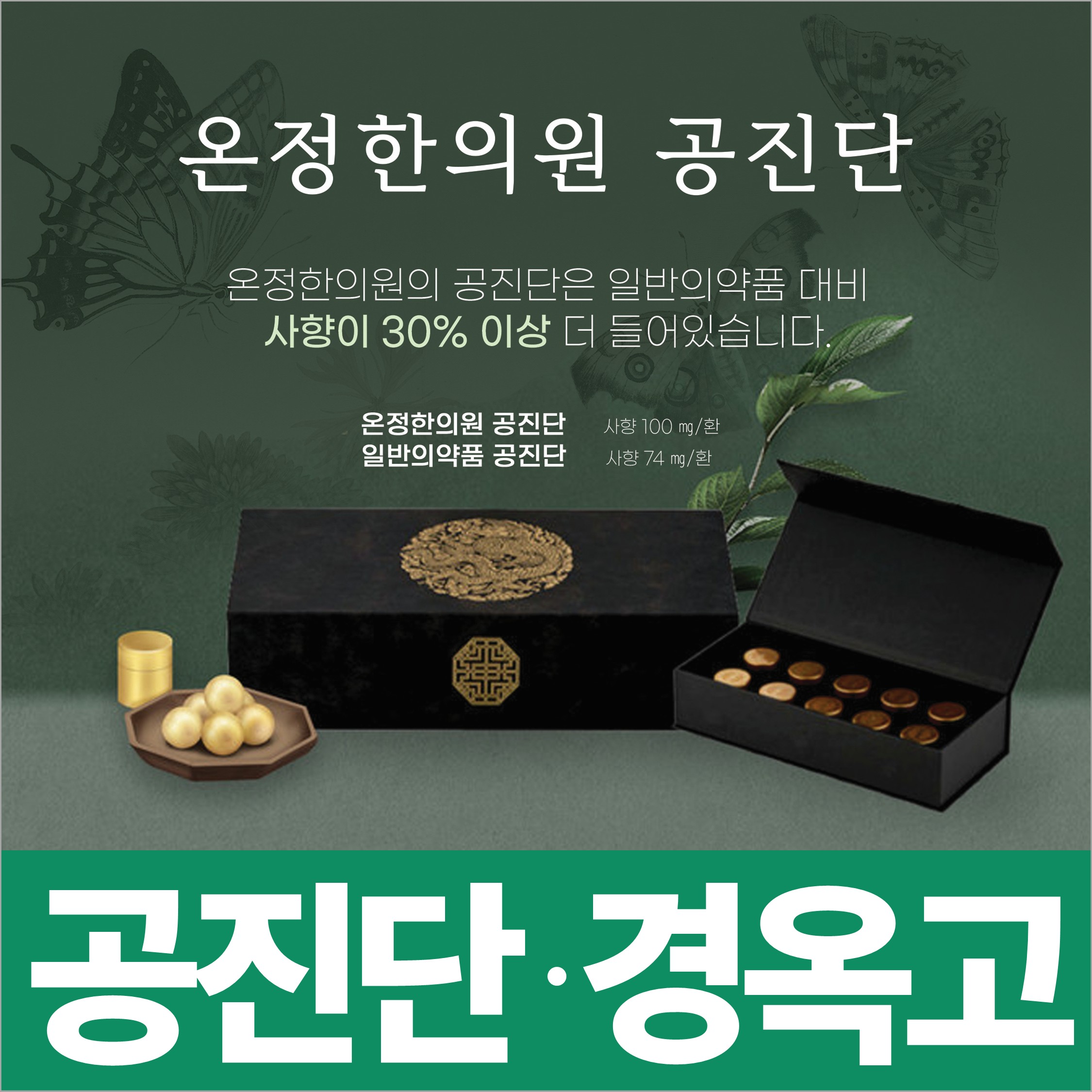 온정한의원