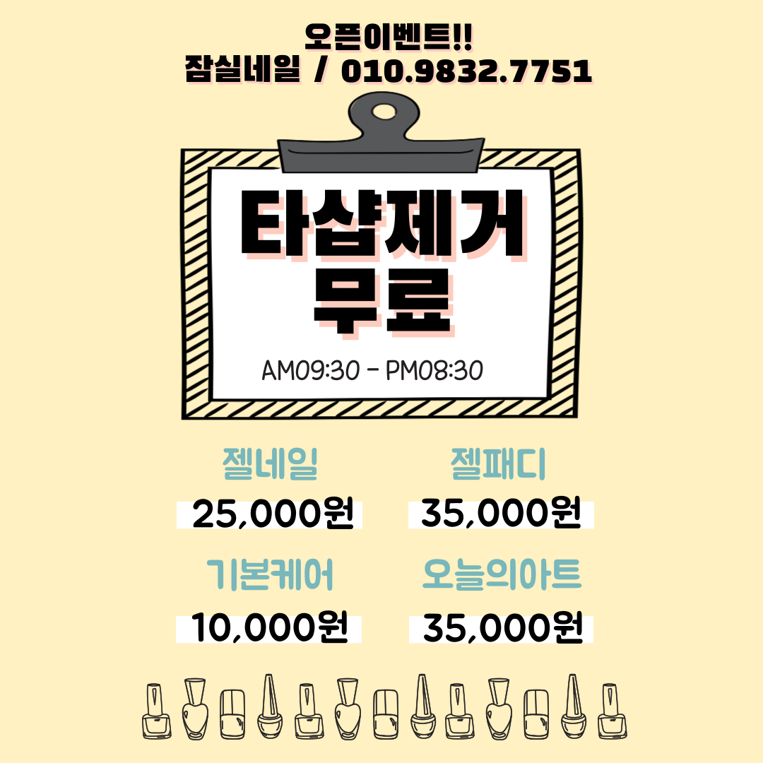 반디인하우스 잠실소피텔점 이미지