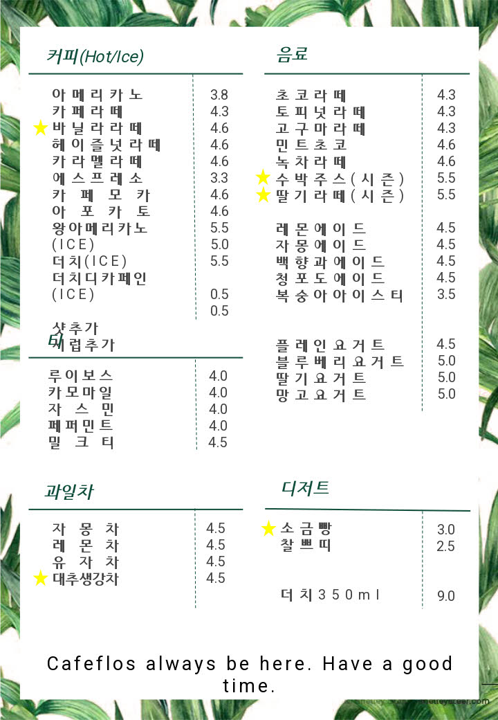 카페프로스