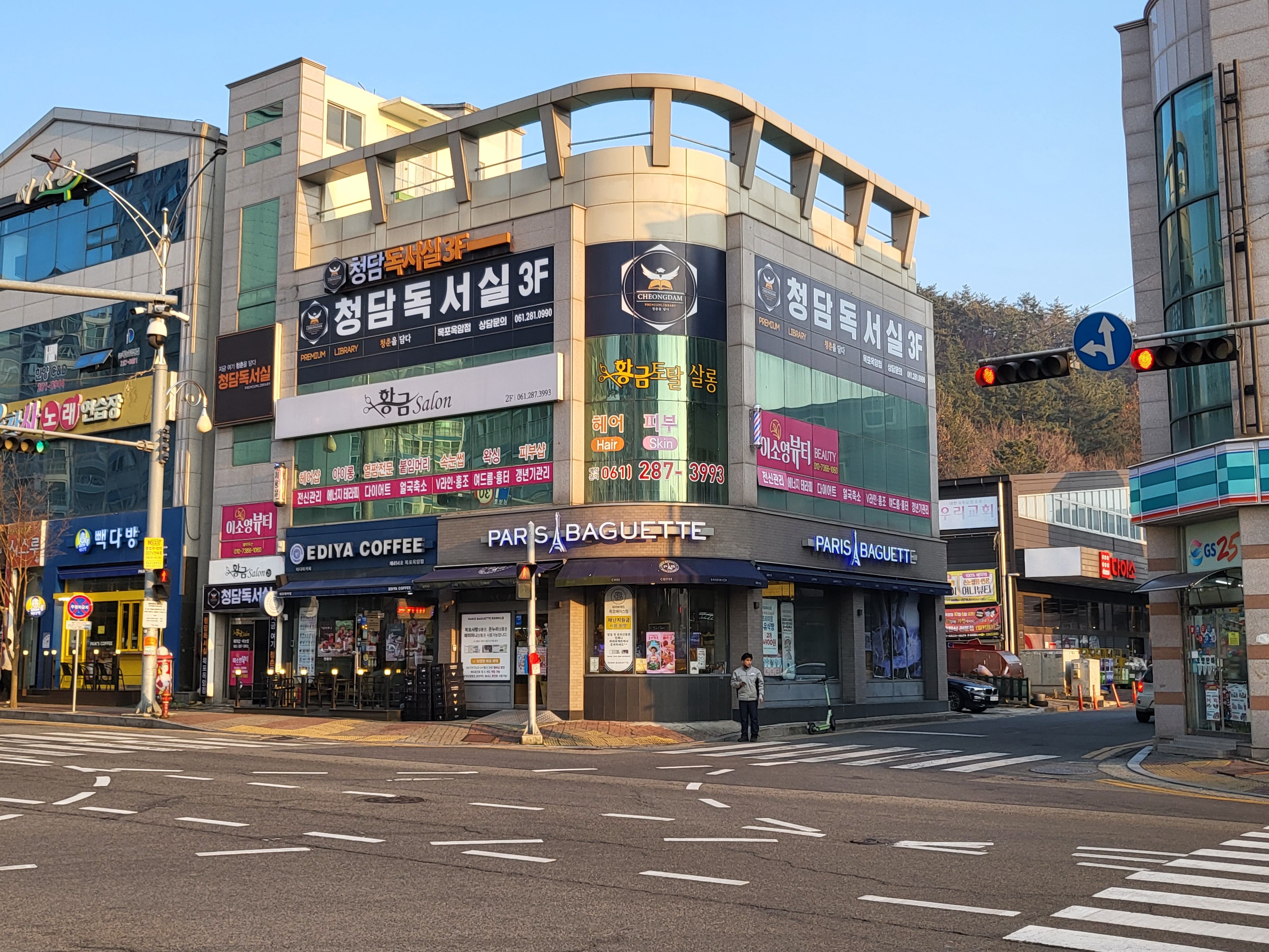 청담독서실