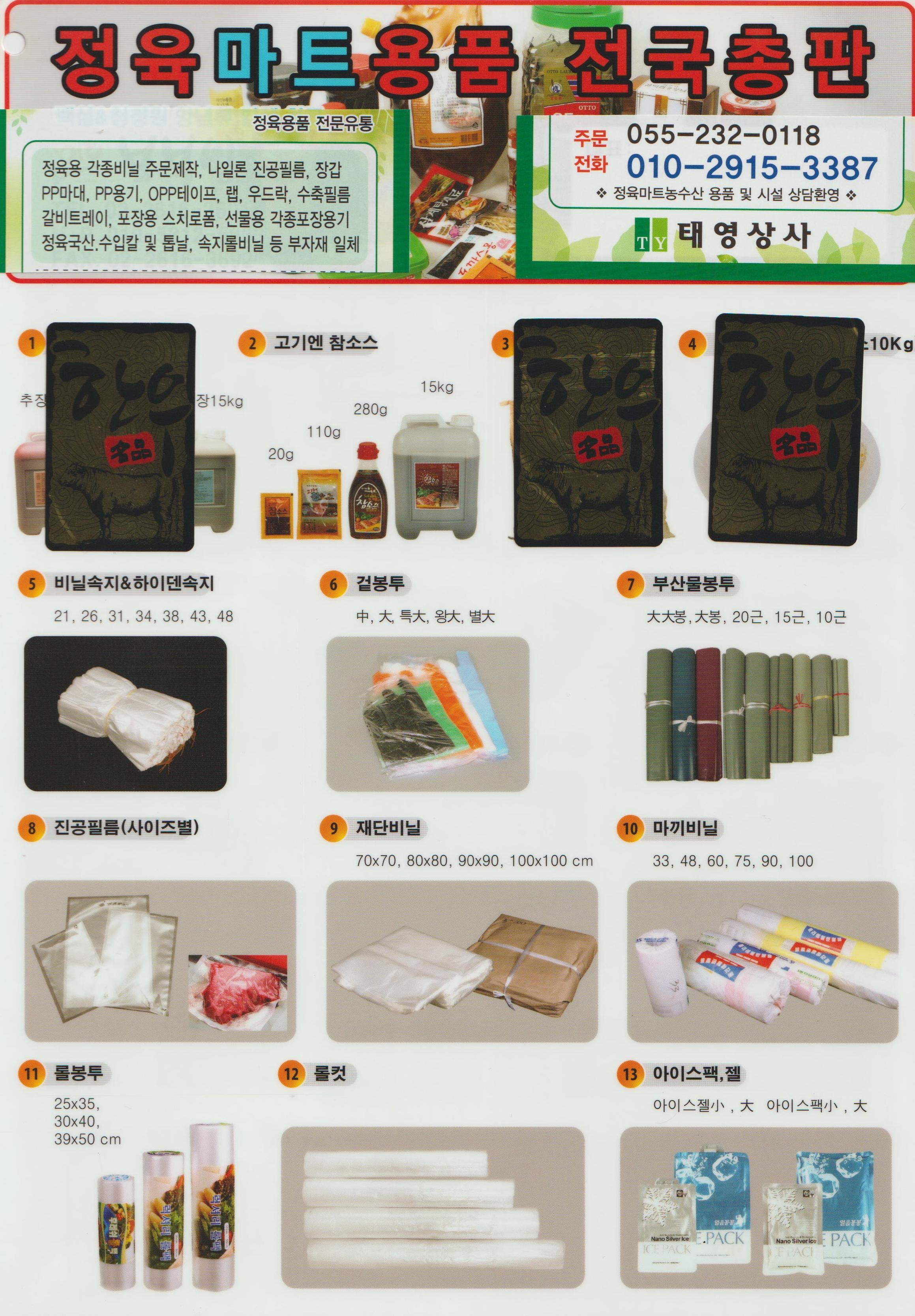 태영상사