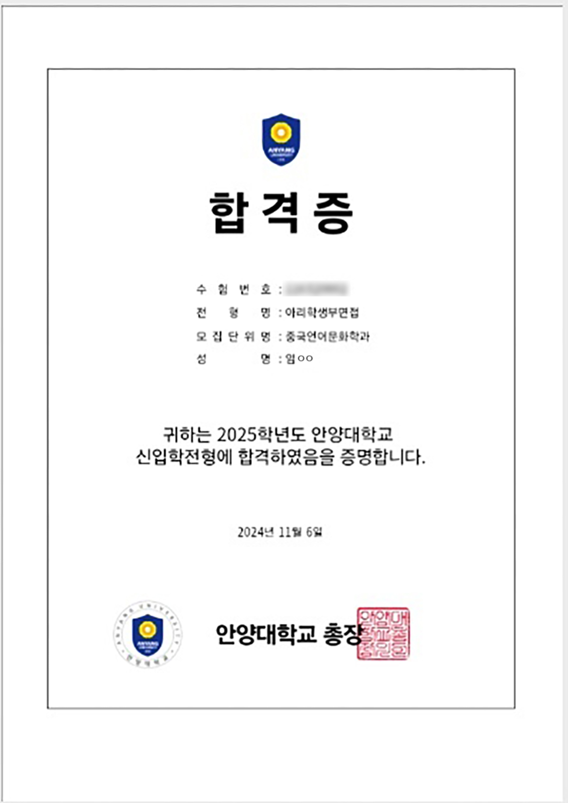 중앙검정고시수능학원