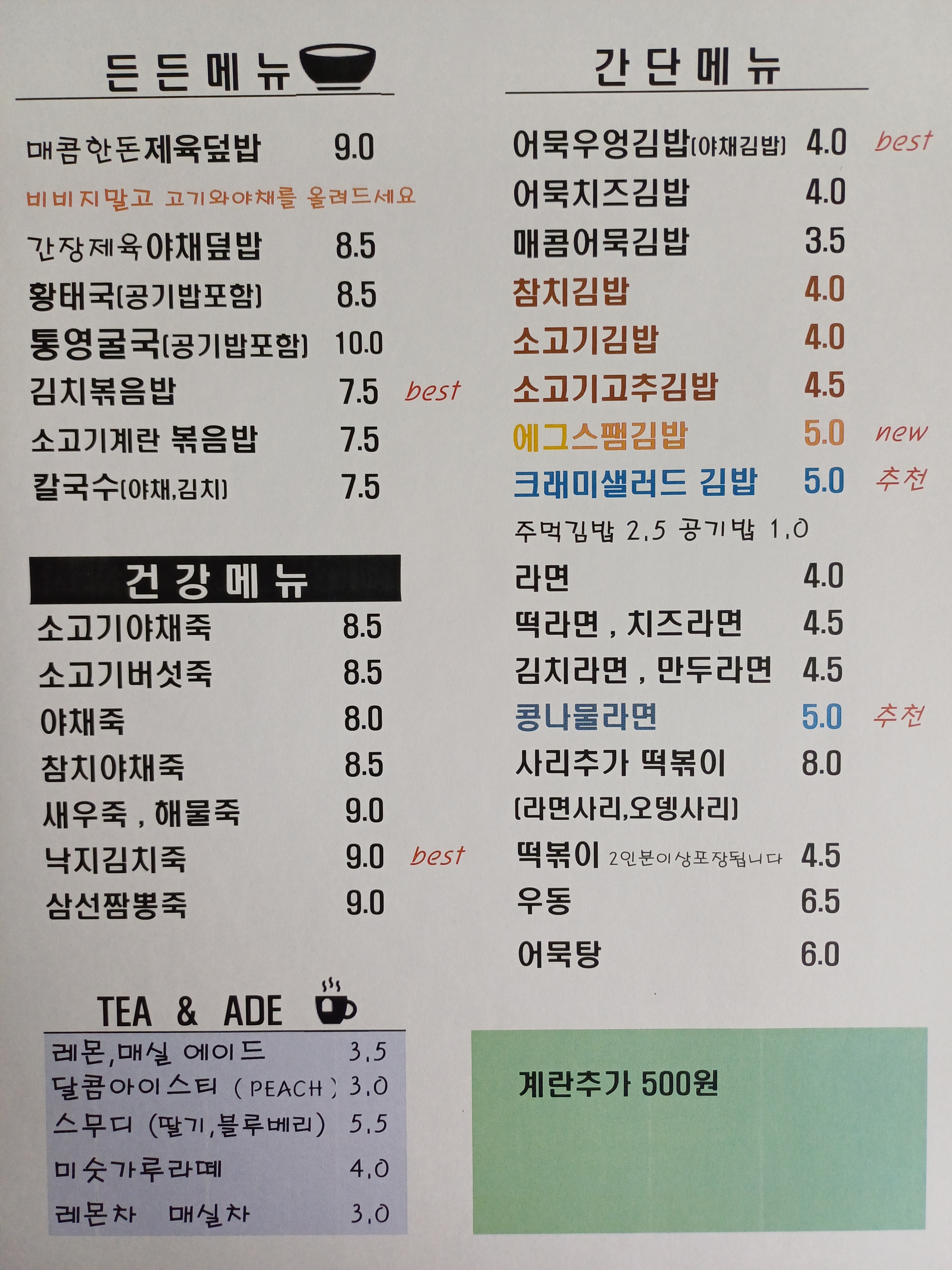소소한식당