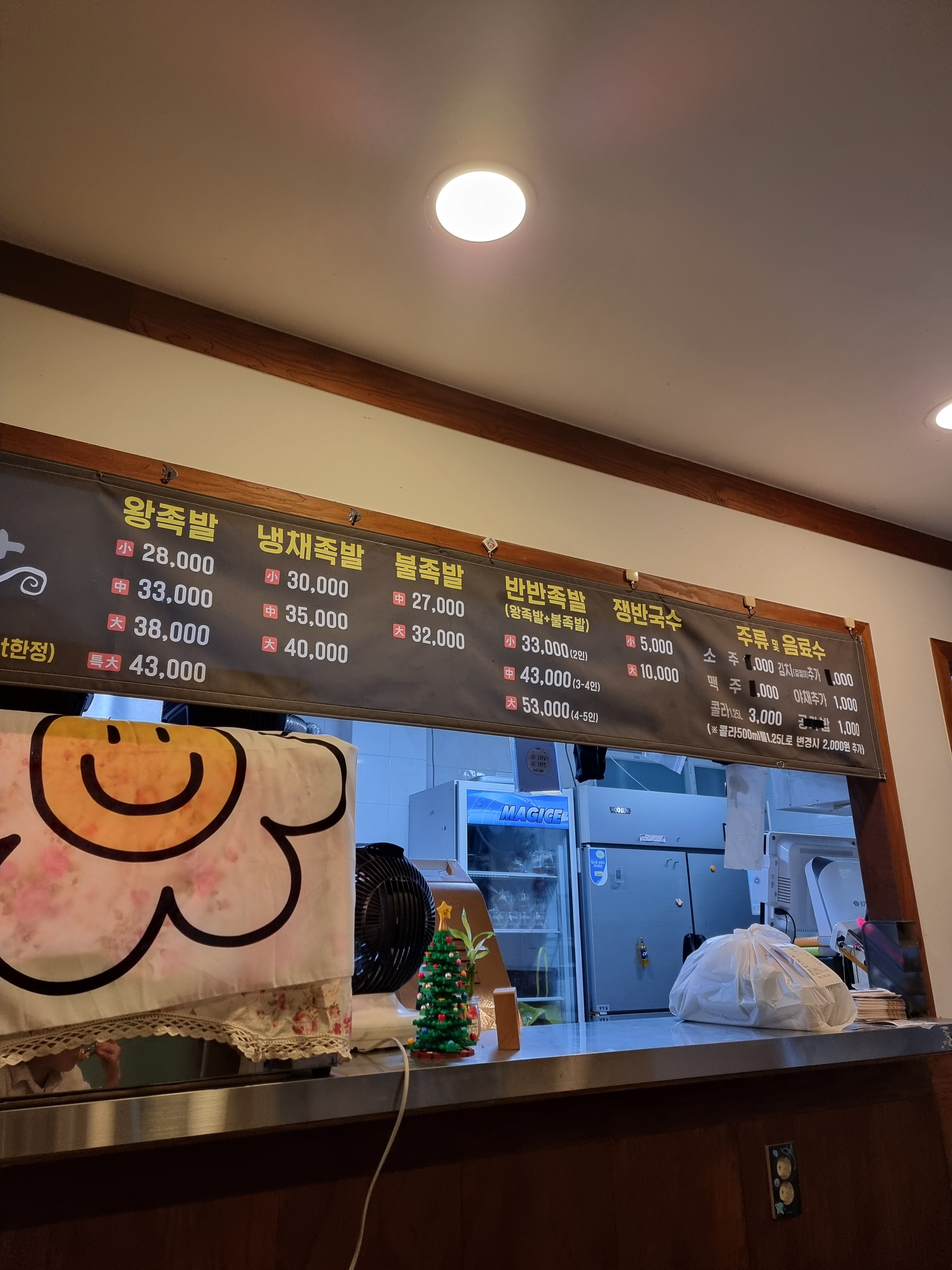 김기동왕족발