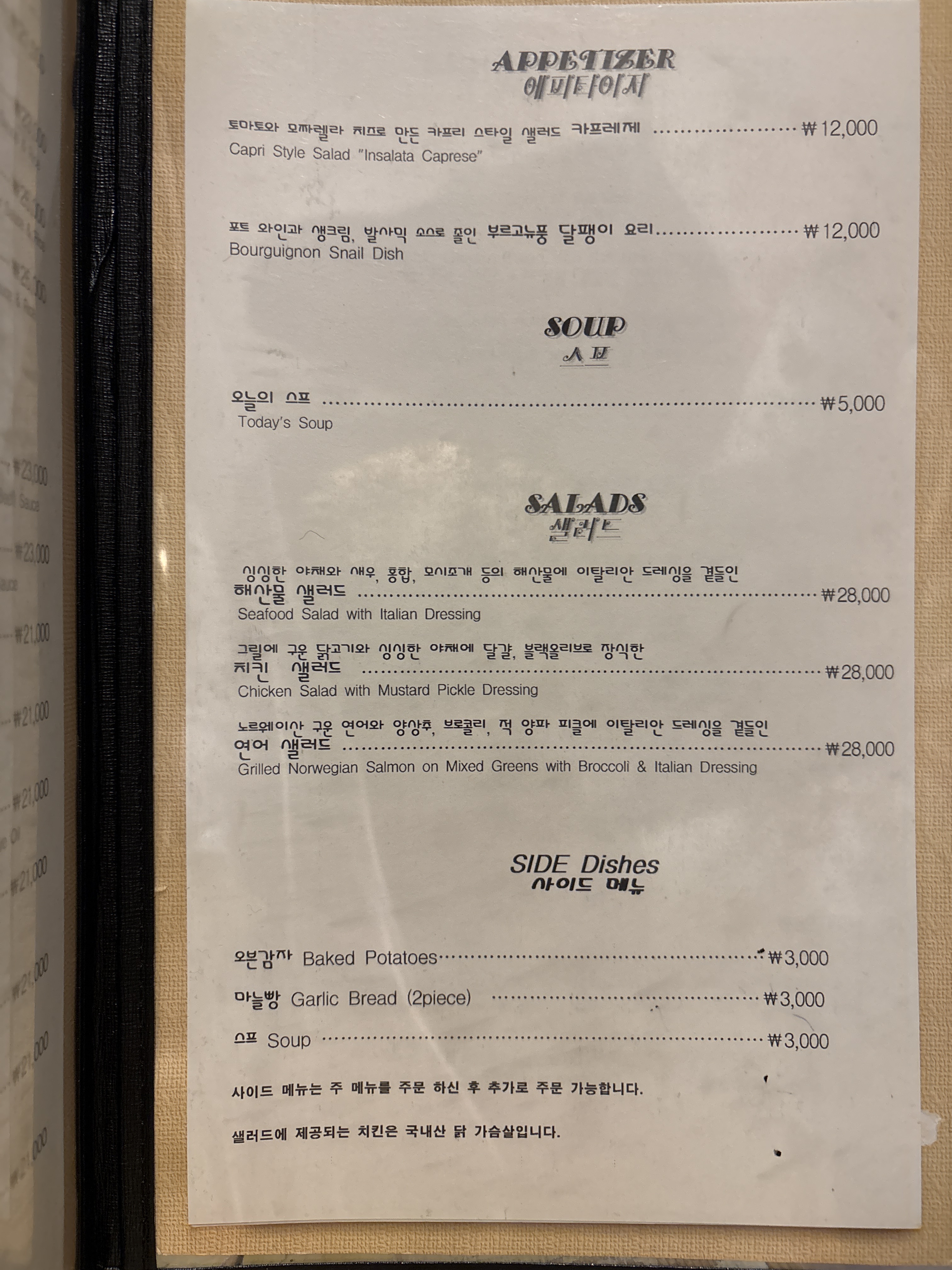 블루문레스토랑