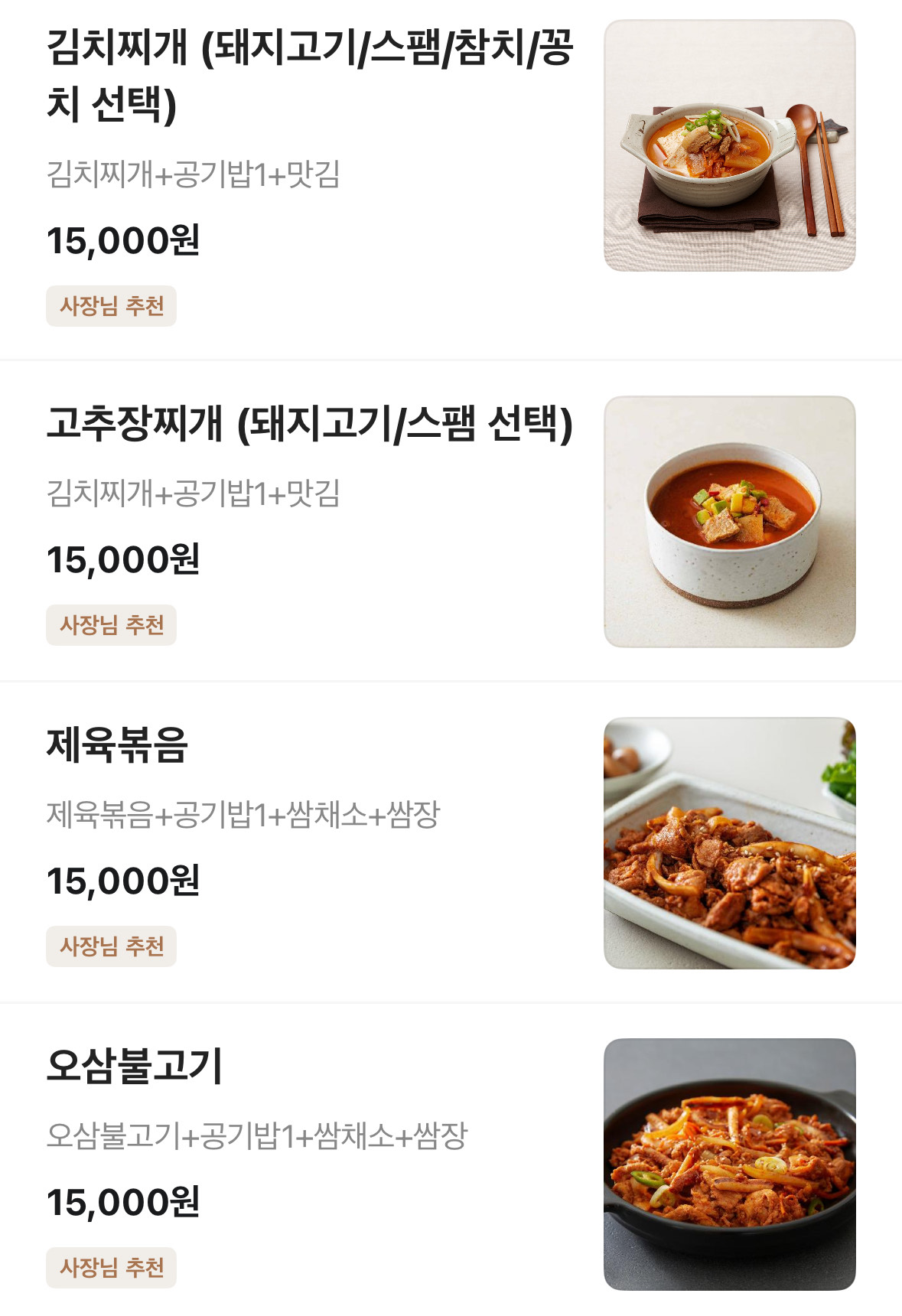 맛집