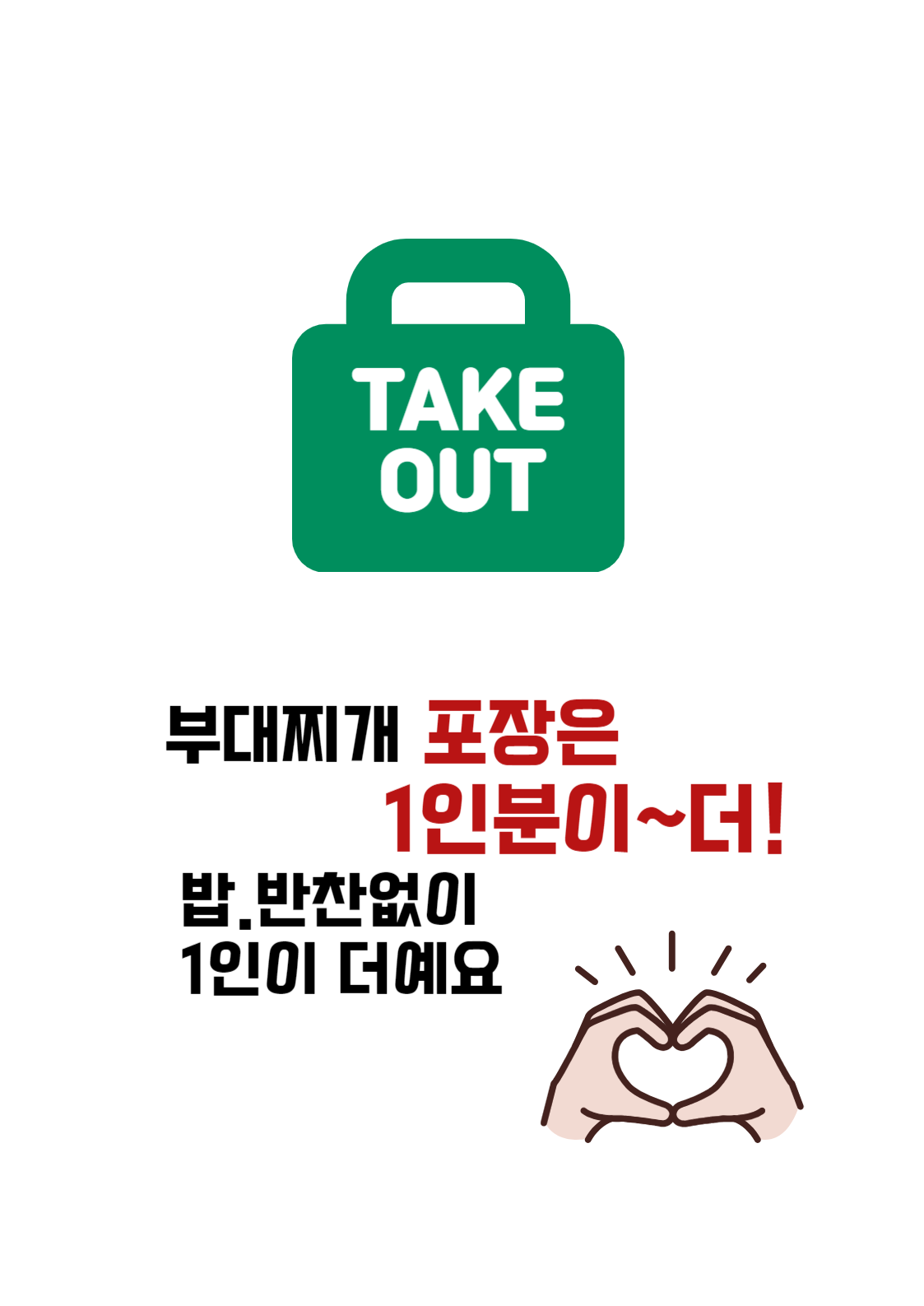 민병선식당 천안두정점