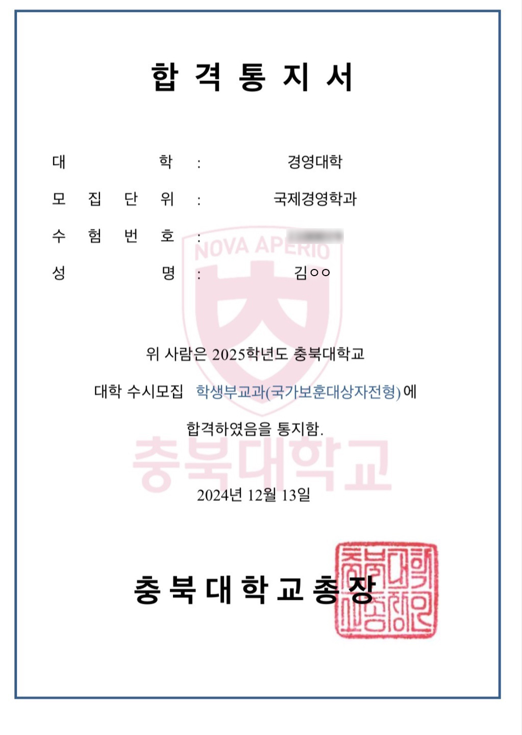 중앙검정고시수능학원