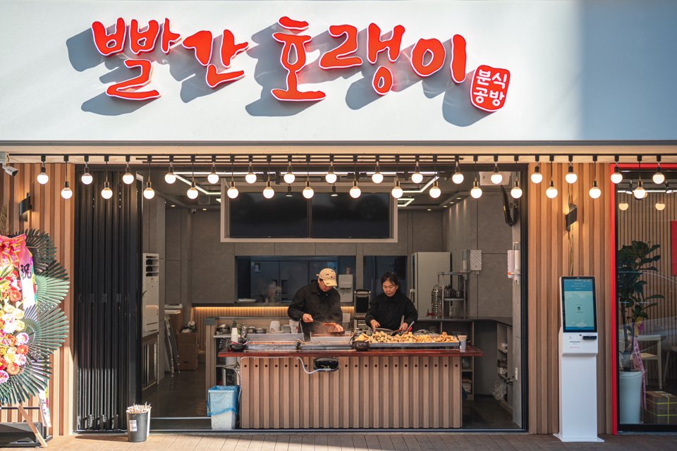 빨간호랭이분식공방 오산본점 내부 또는 관련 모습