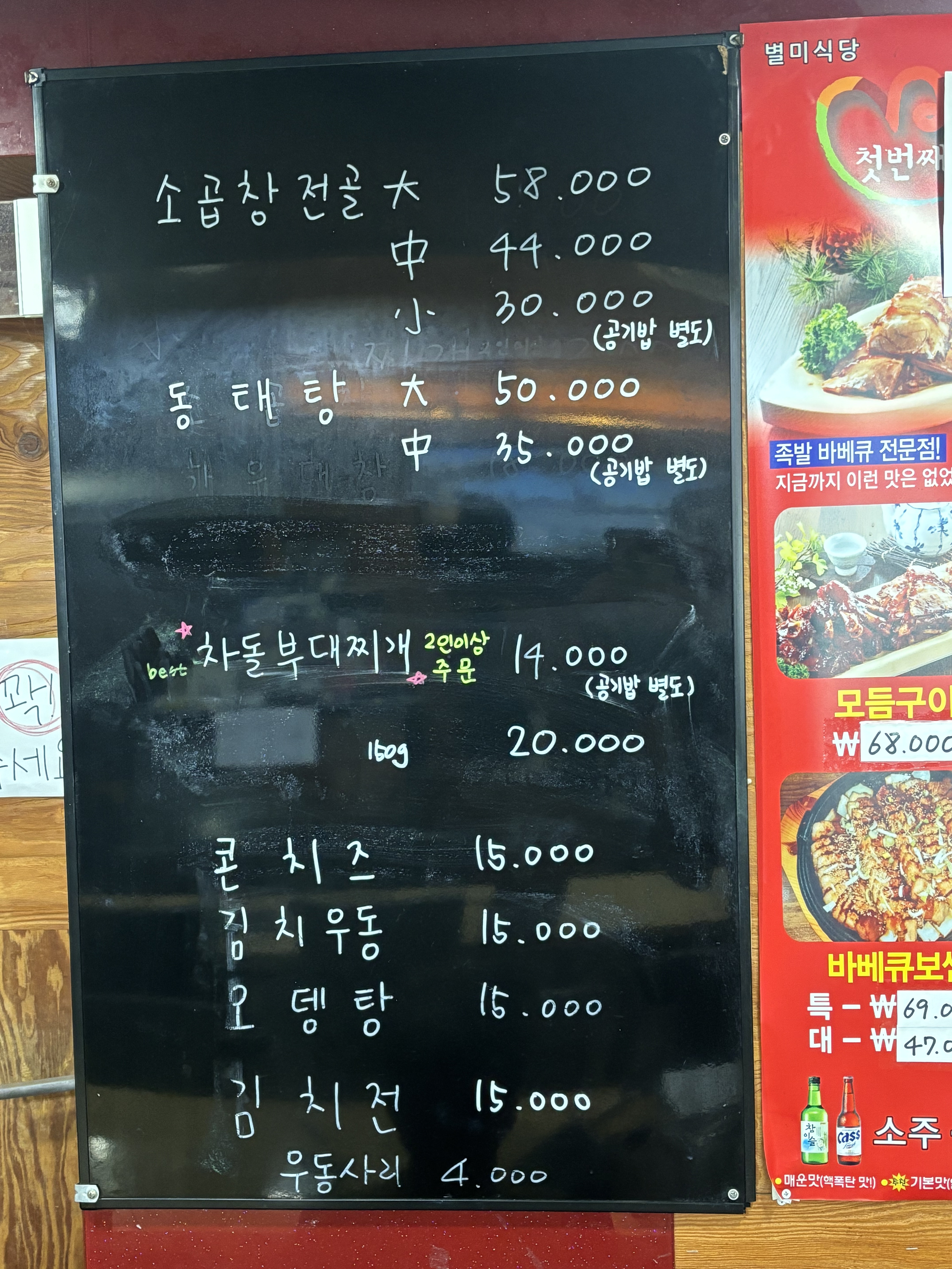 별미식당