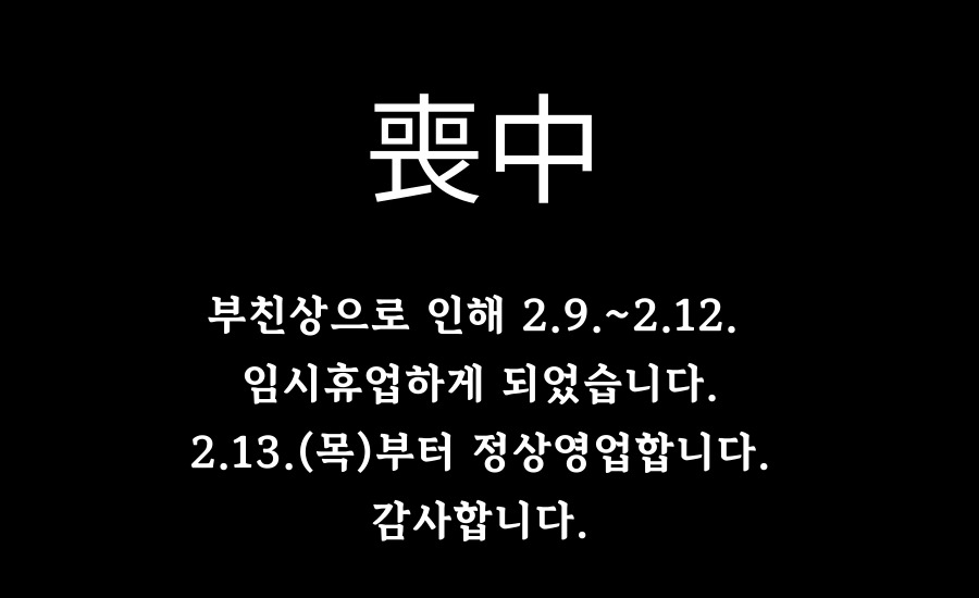 큰마루곱창