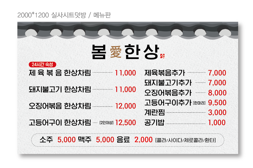 봄애한상 천안쌍용본점