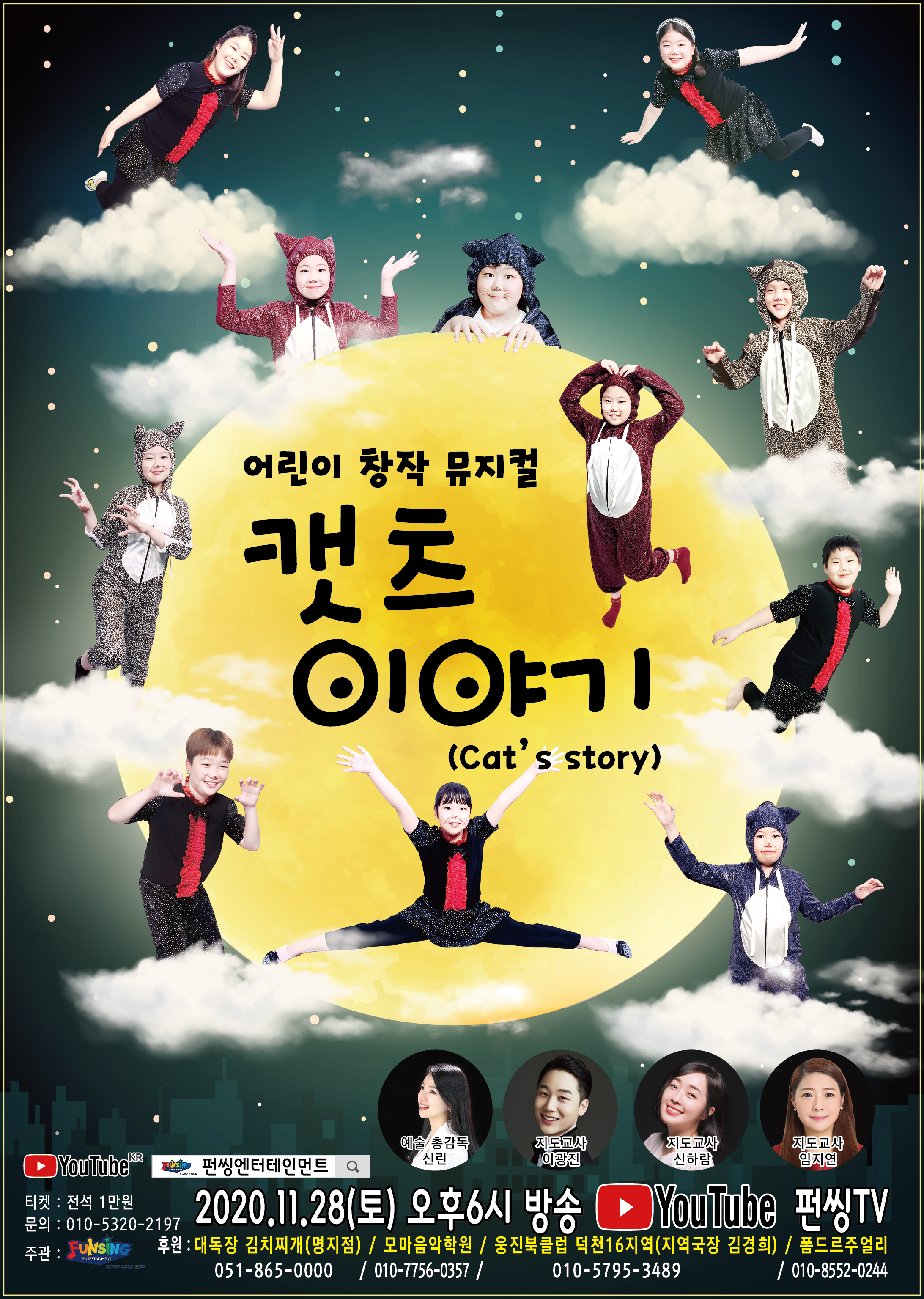 펀씽엔터테인먼트