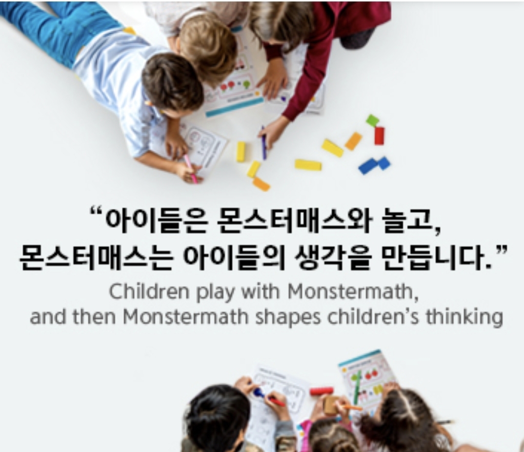 공즐공학원 몬스터매스 생각의고수 책통클럽 수학 영어