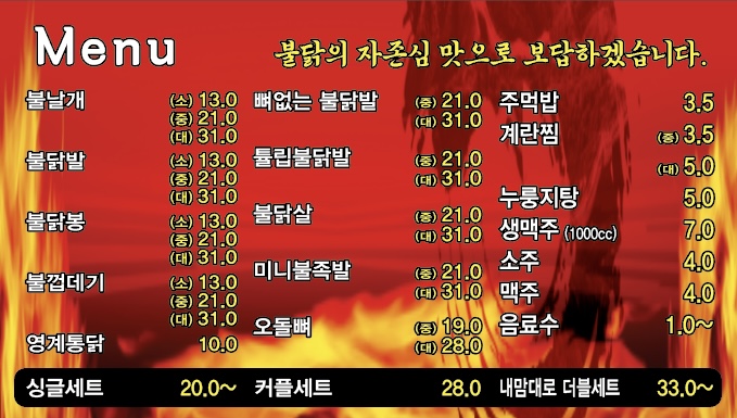 신날개 인천점