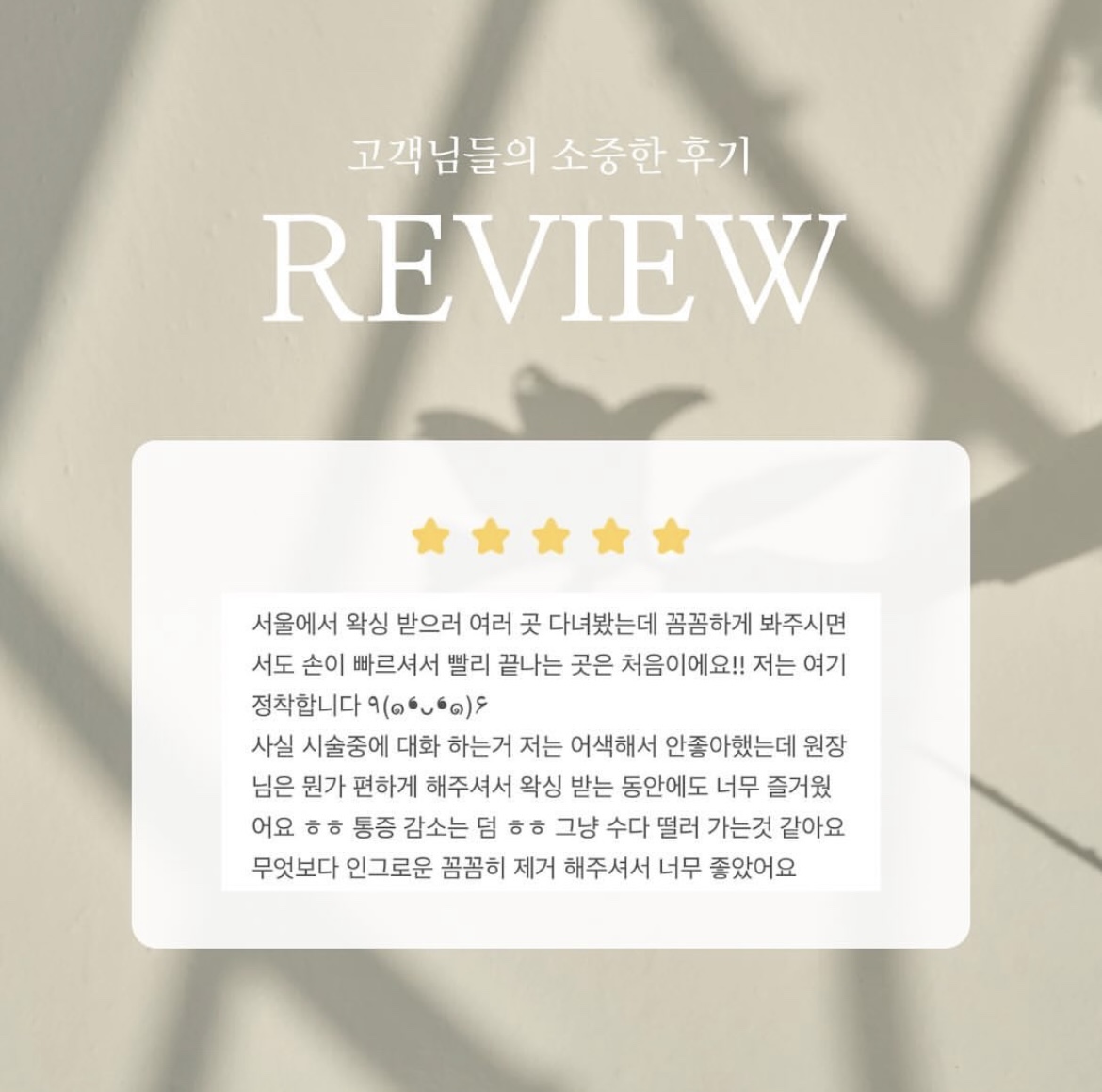 소니왁싱 대표 이미지