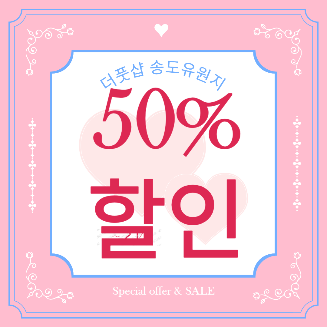 더풋샵마사지 송도유원지점