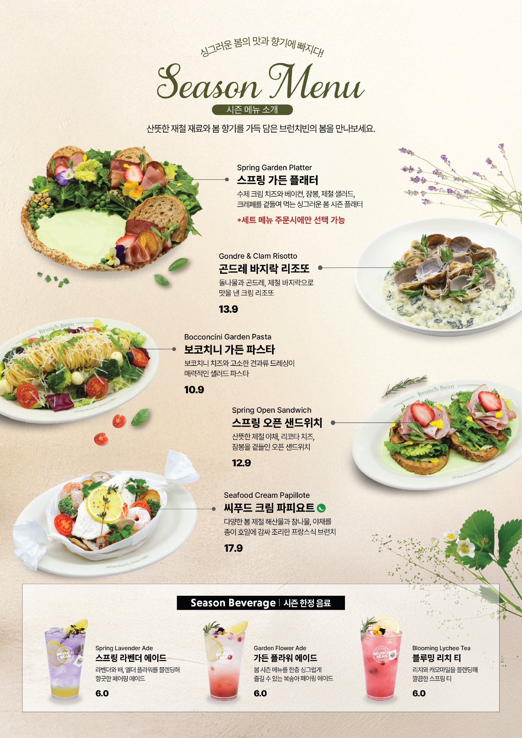 브런치빈 이천점