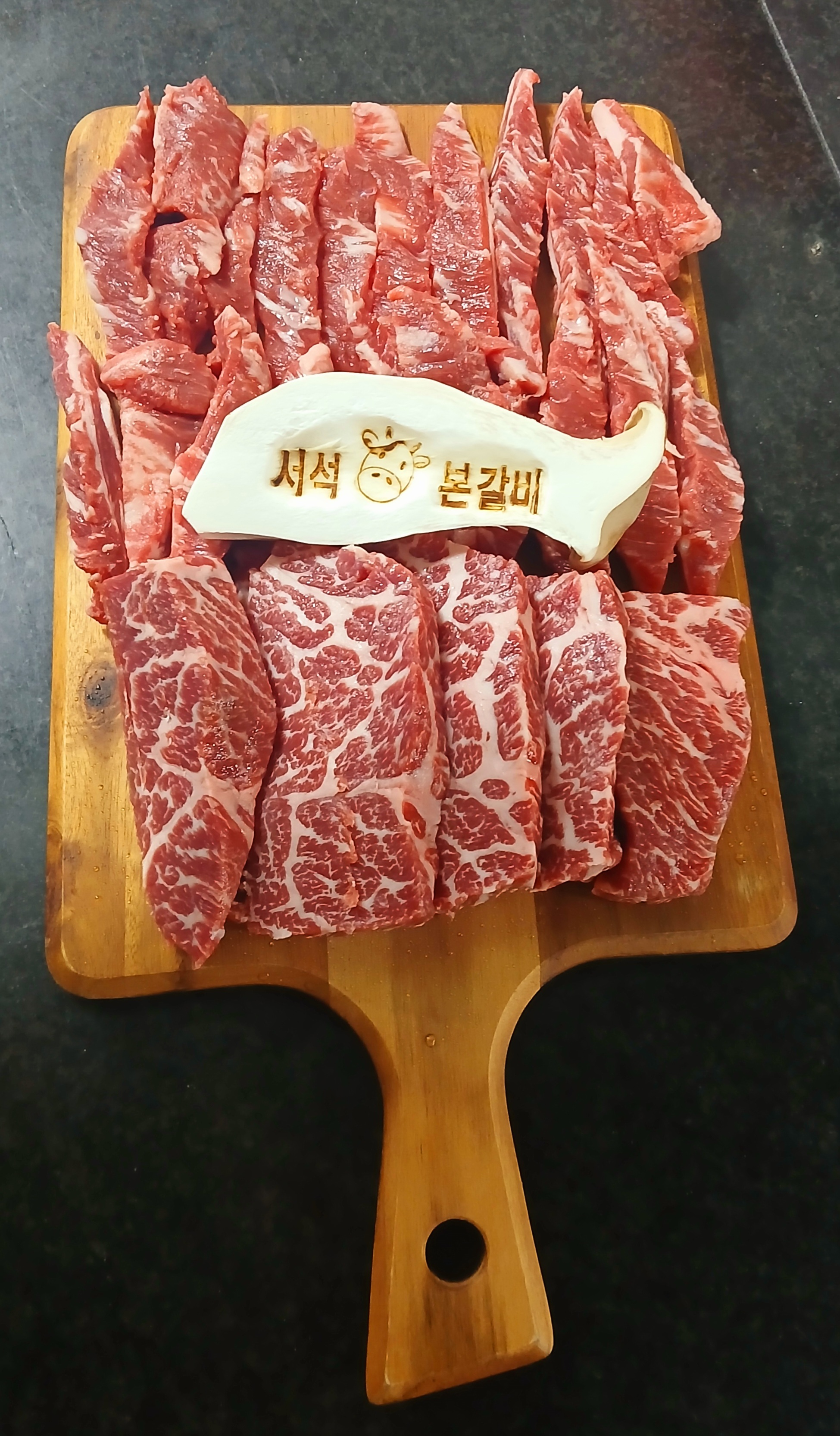 서석본갈비화로구이