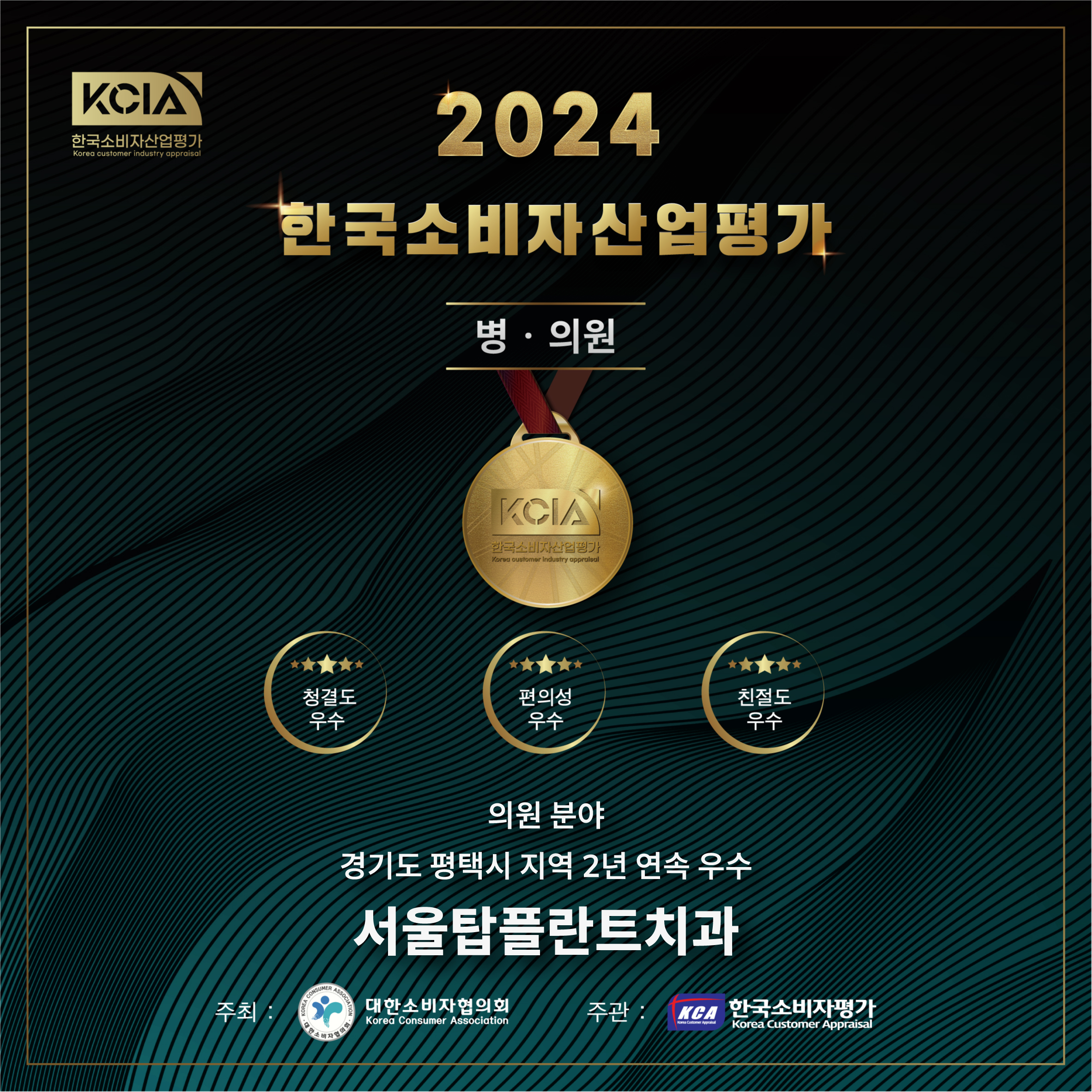 서울탑플란트치과의원 대표 이미지
