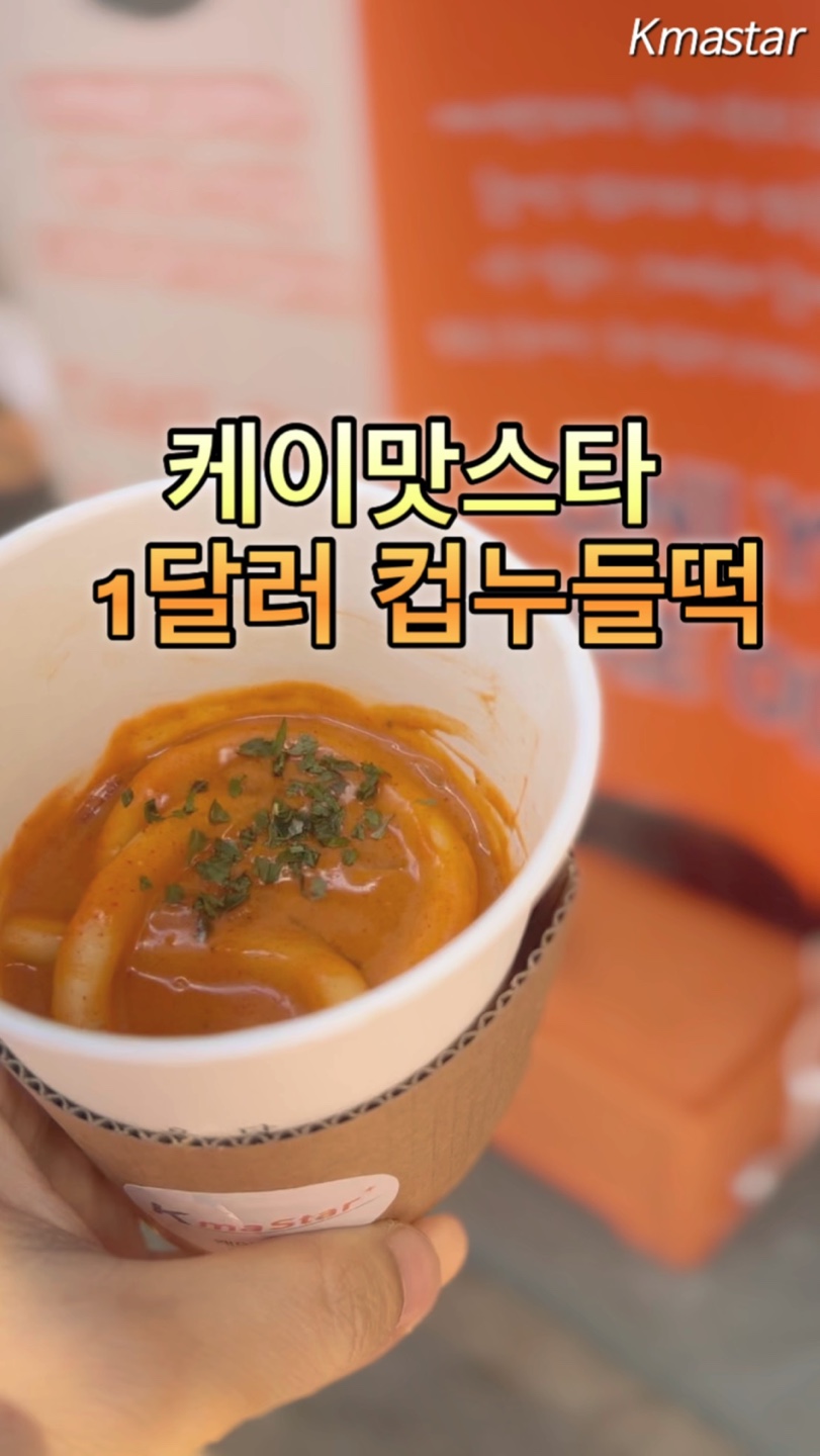 케이맛스타
