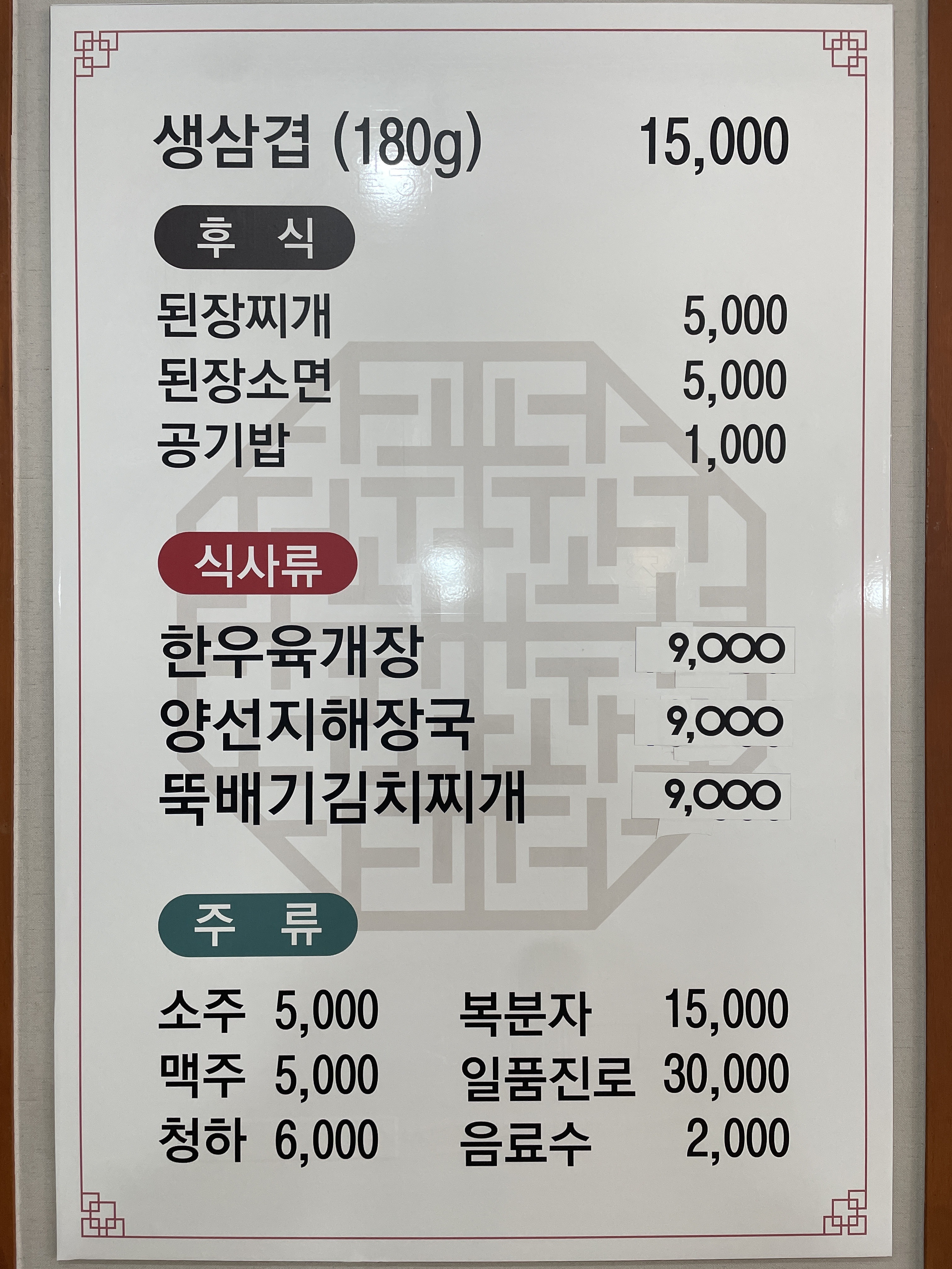 이가네