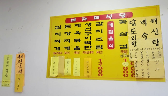 네자매식당