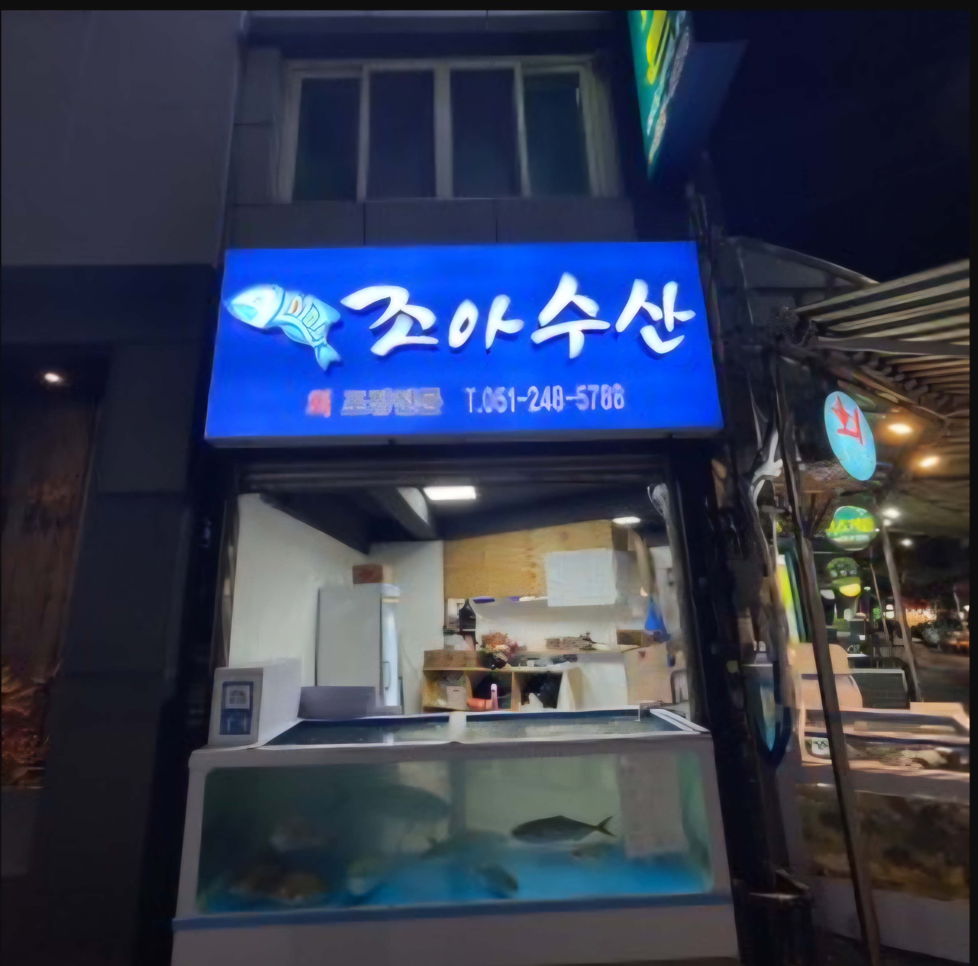 조아수산