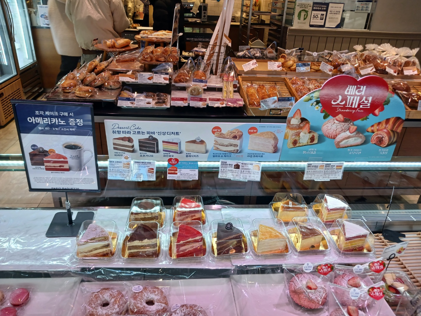 파리바게뜨 송도퍼스트파크점