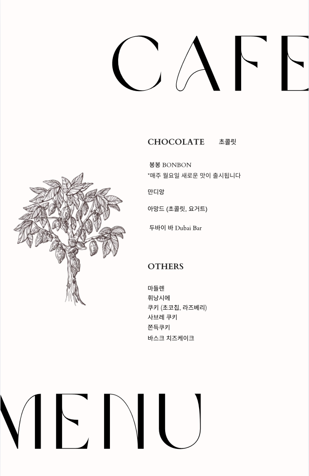 에르비떼