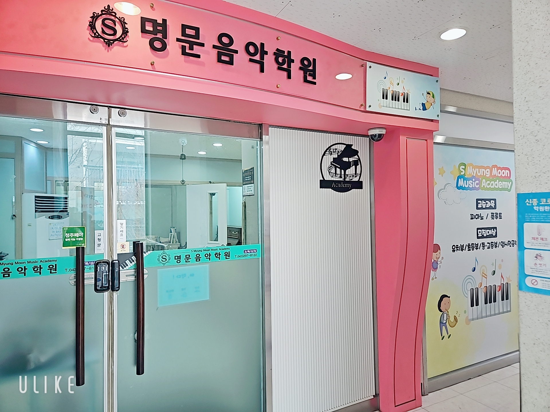 S명문음악학원