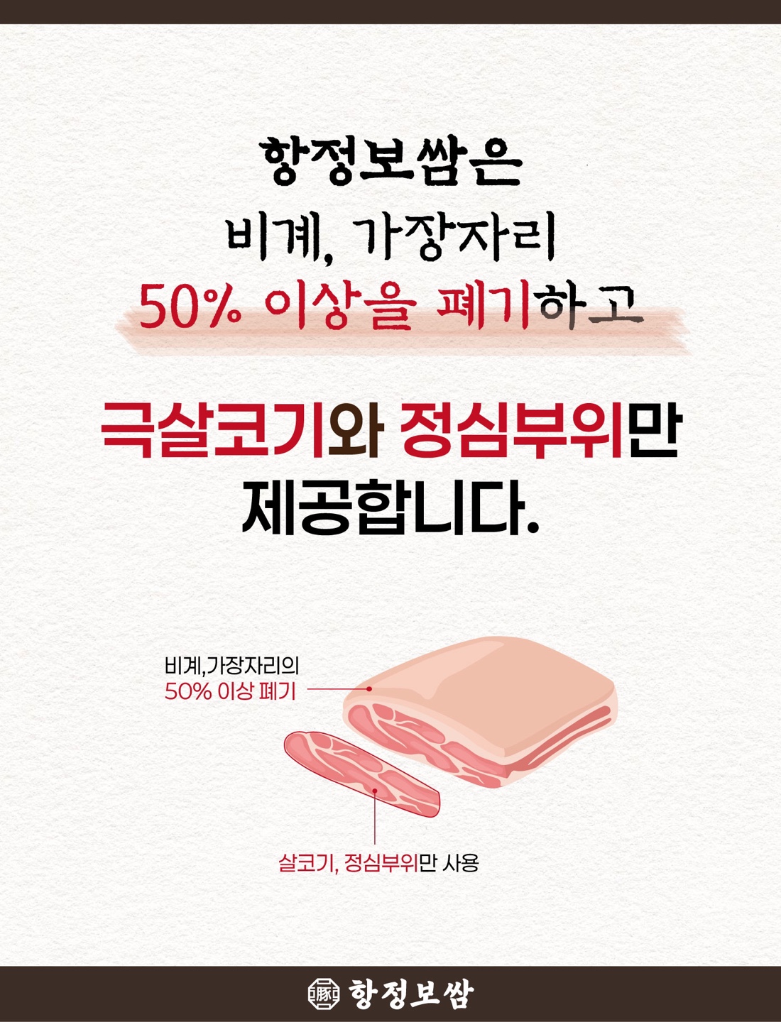 항정보쌈
